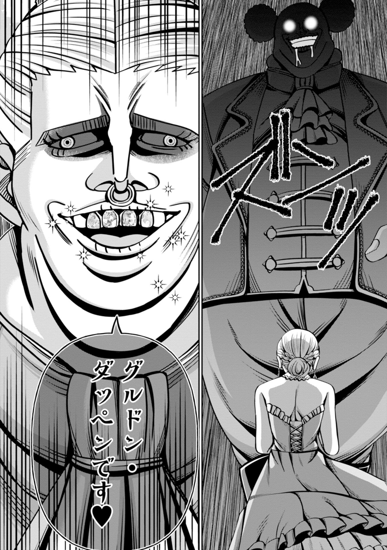 Henkyou no Majutsushi, Satori wo Hiraki Daikenja to Naru Chapter 5 14ページ