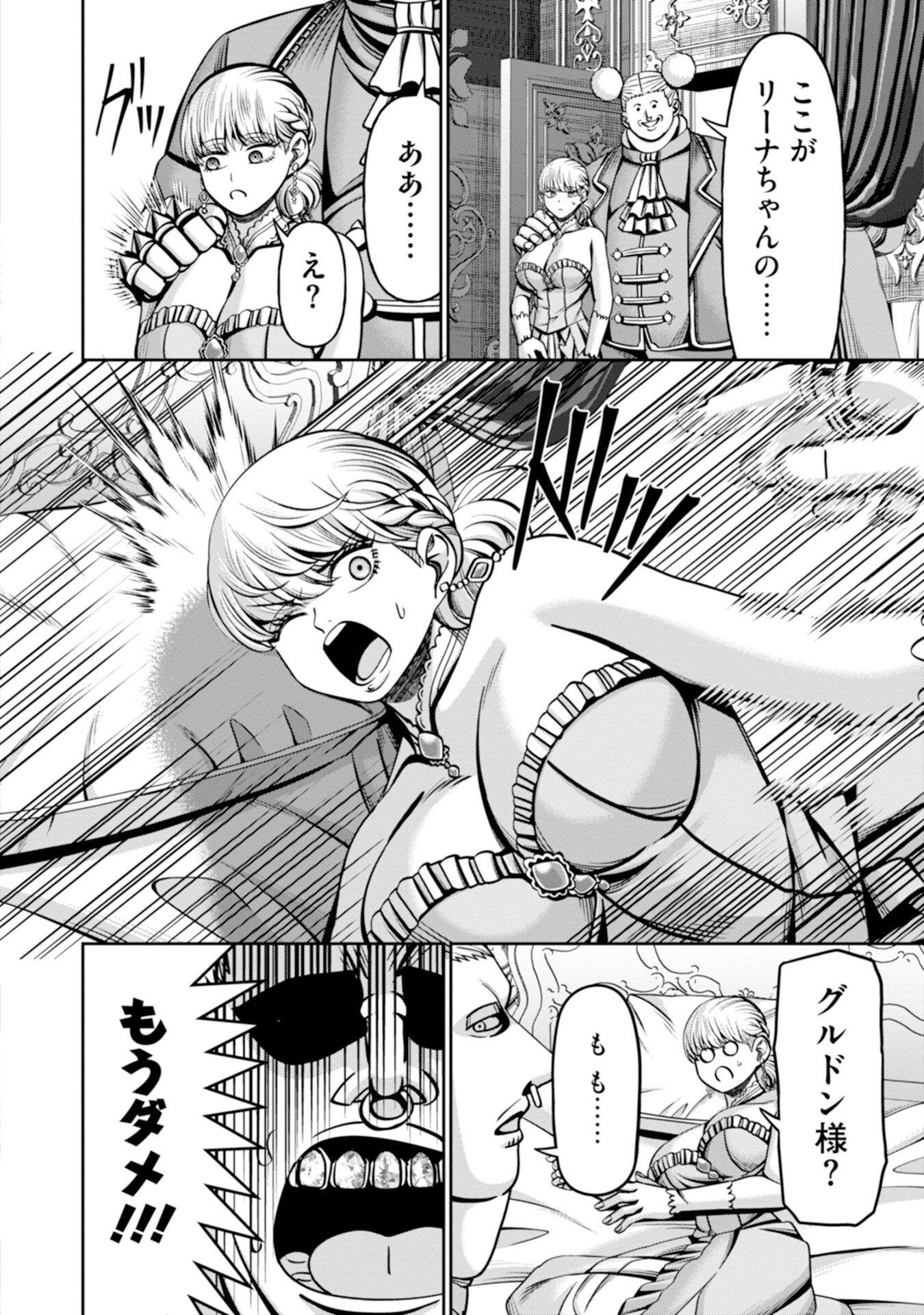 Henkyou no Majutsushi, Satori wo Hiraki Daikenja to Naru Chapter 5 16ページ