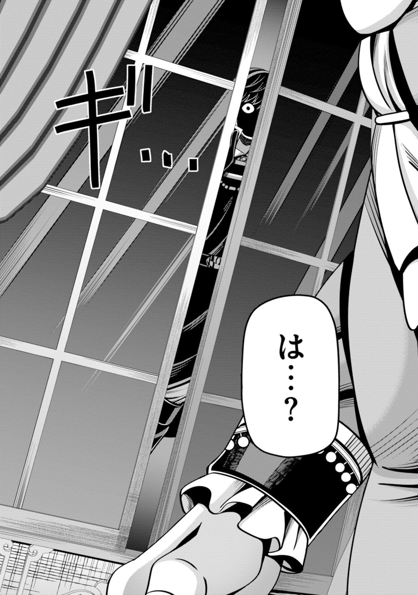 Henkyou no Majutsushi, Satori wo Hiraki Daikenja to Naru Chapter 5 20ページ
