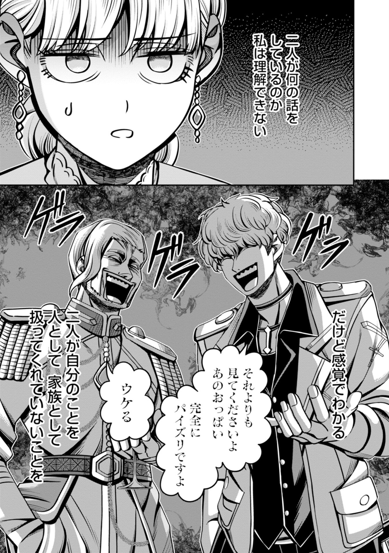 Henkyou no Majutsushi, Satori wo Hiraki Daikenja to Naru Chapter 5 3ページ