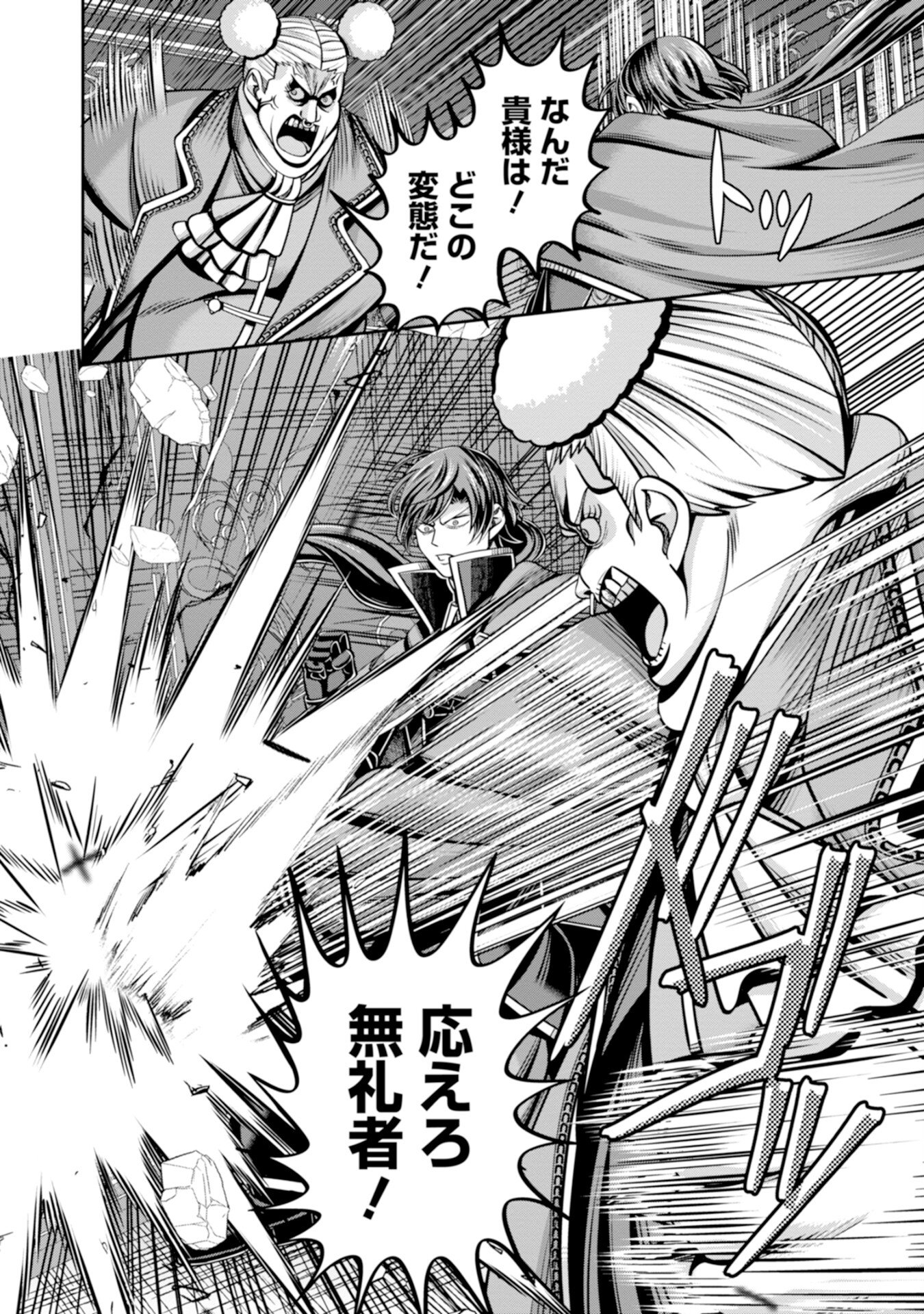 Henkyou no Majutsushi, Satori wo Hiraki Daikenja to Naru Chapter 5 22ページ