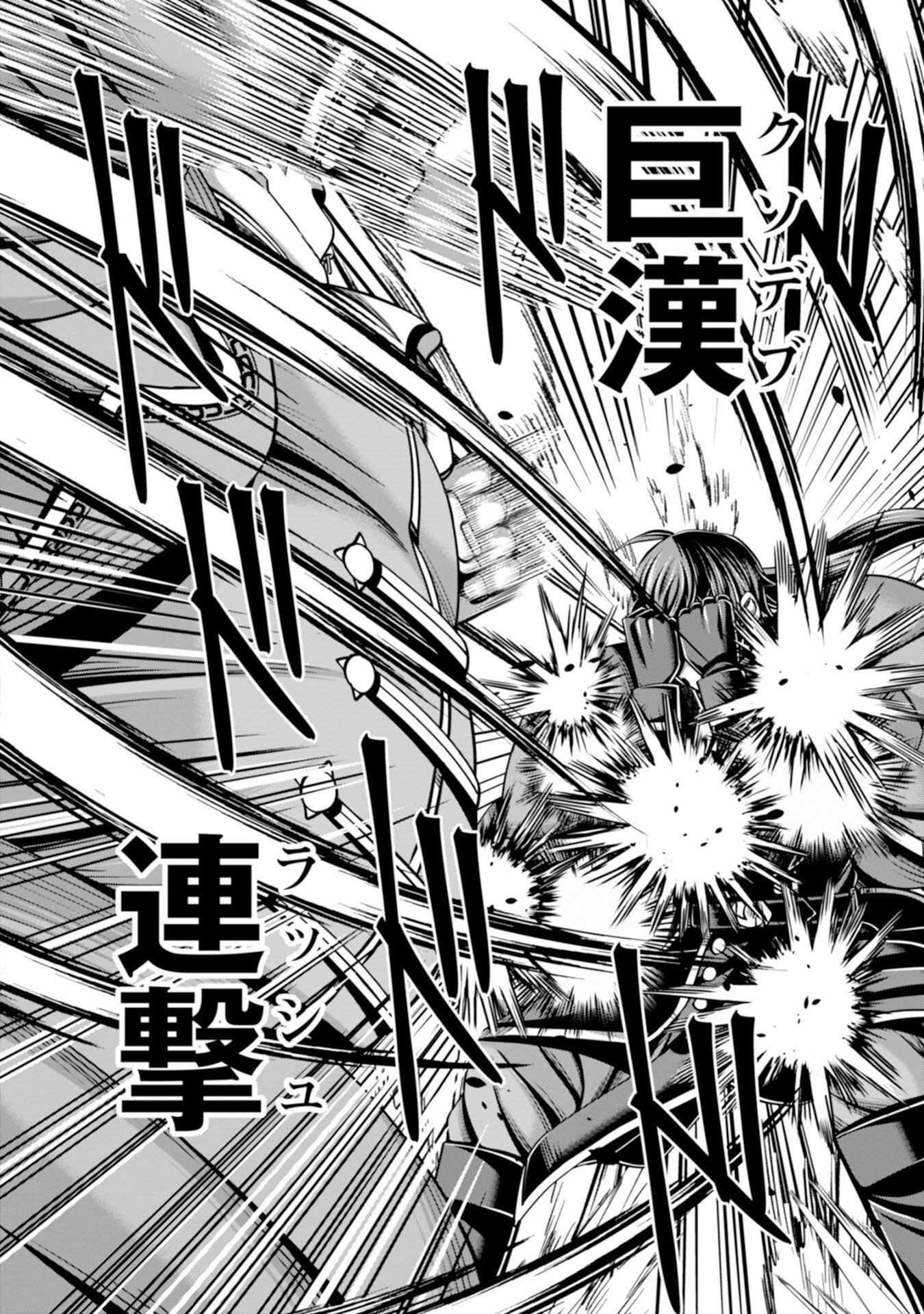 Henkyou no Majutsushi, Satori wo Hiraki Daikenja to Naru Chapter 5 24ページ