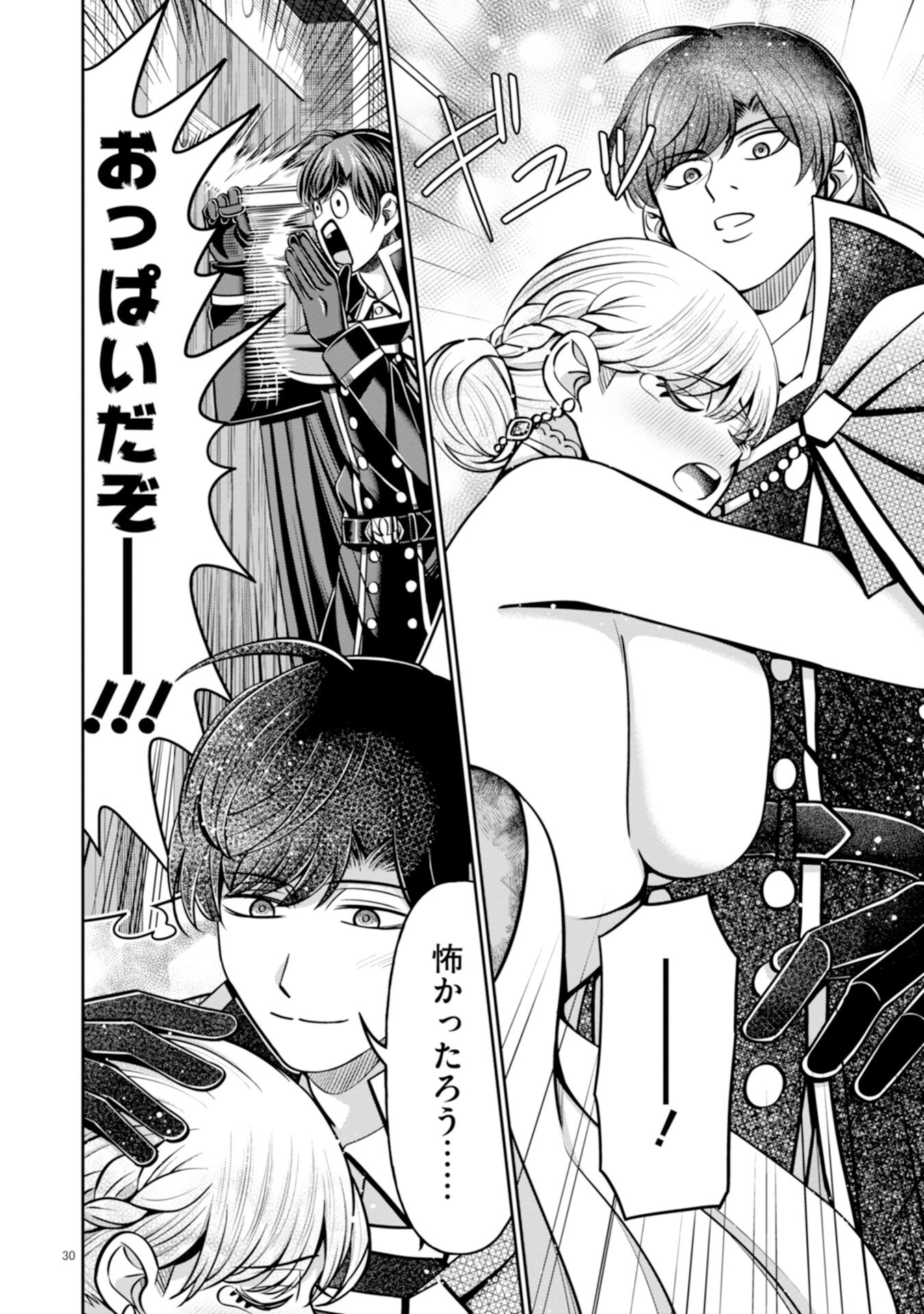 Henkyou no Majutsushi, Satori wo Hiraki Daikenja to Naru Chapter 5 30ページ