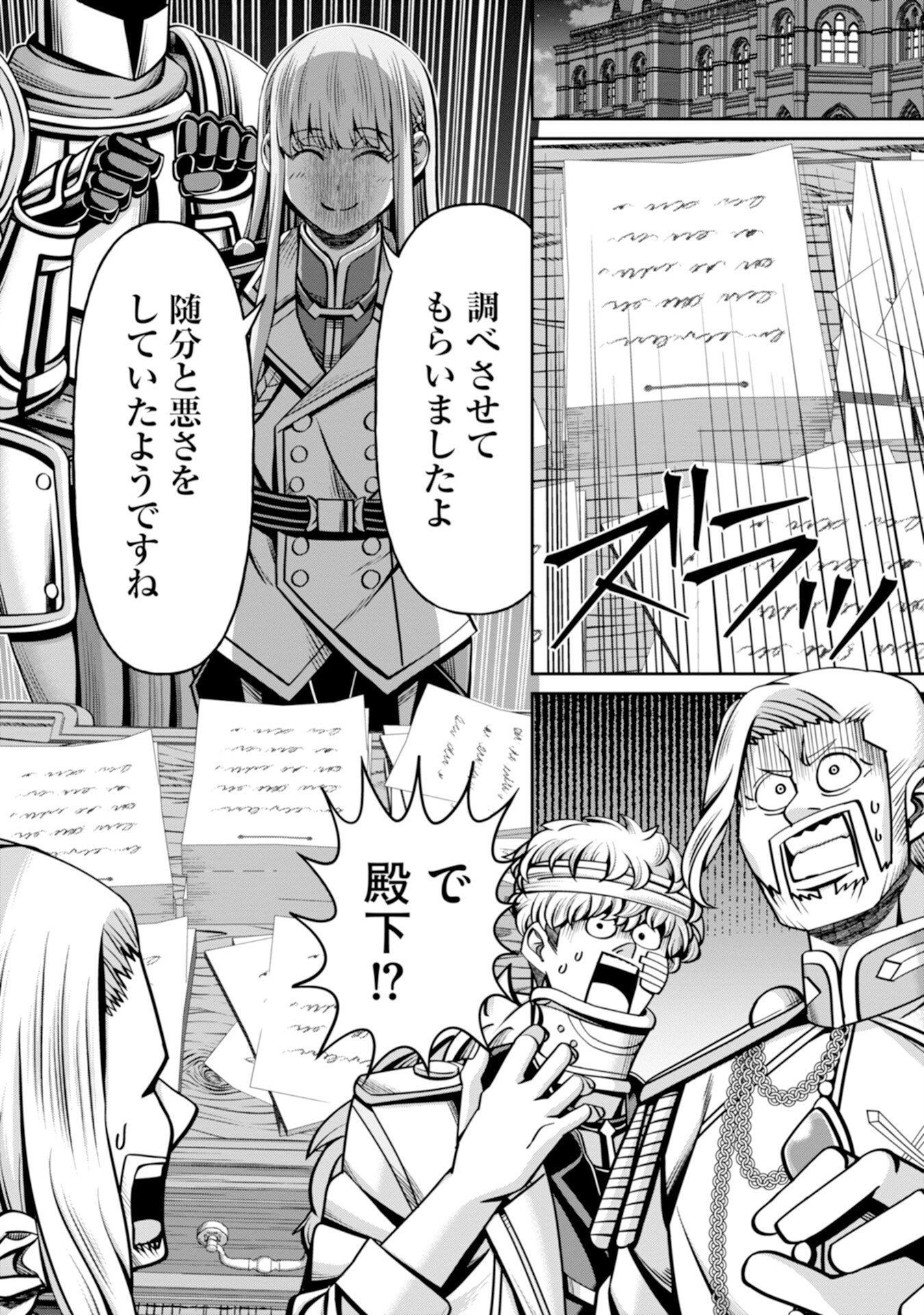 Henkyou no Majutsushi, Satori wo Hiraki Daikenja to Naru Chapter 5 32ページ