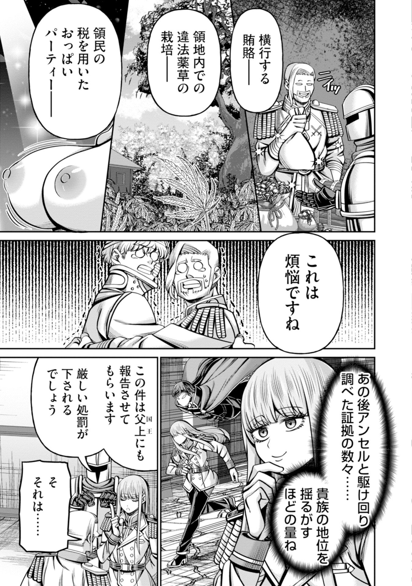 Henkyou no Majutsushi, Satori wo Hiraki Daikenja to Naru Chapter 5 33ページ