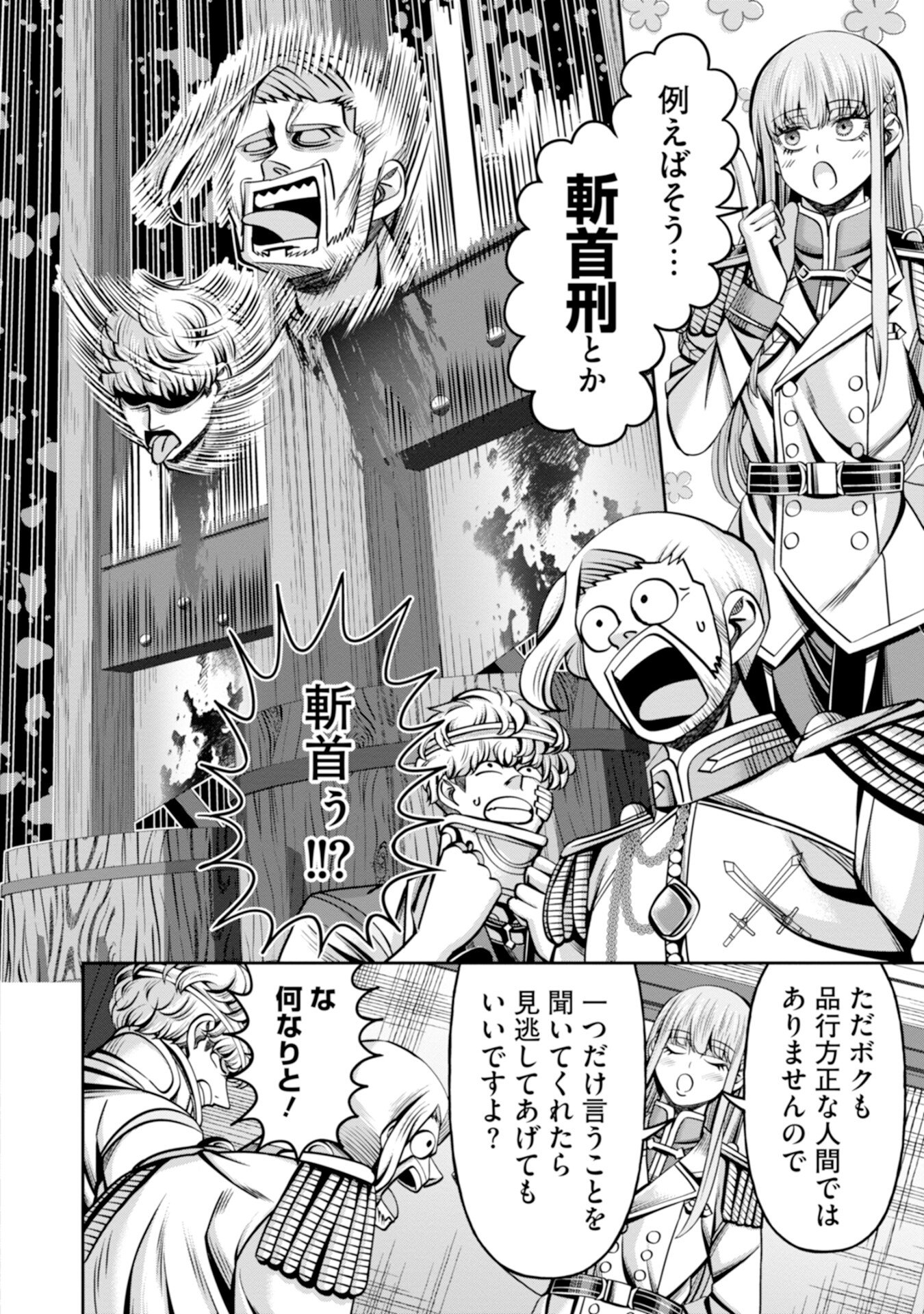 Henkyou no Majutsushi, Satori wo Hiraki Daikenja to Naru Chapter 5 34ページ