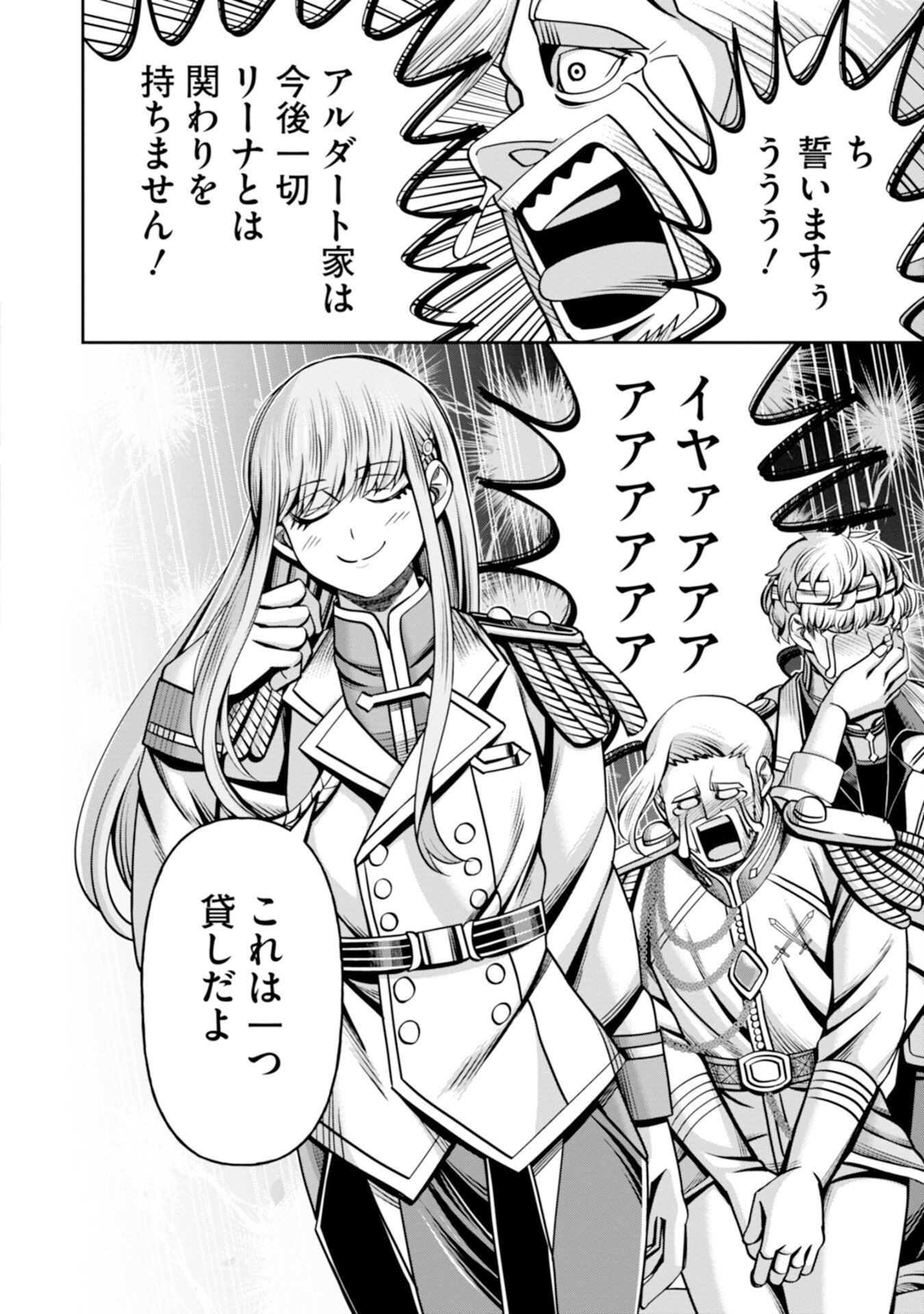 Henkyou no Majutsushi, Satori wo Hiraki Daikenja to Naru Chapter 5 36ページ