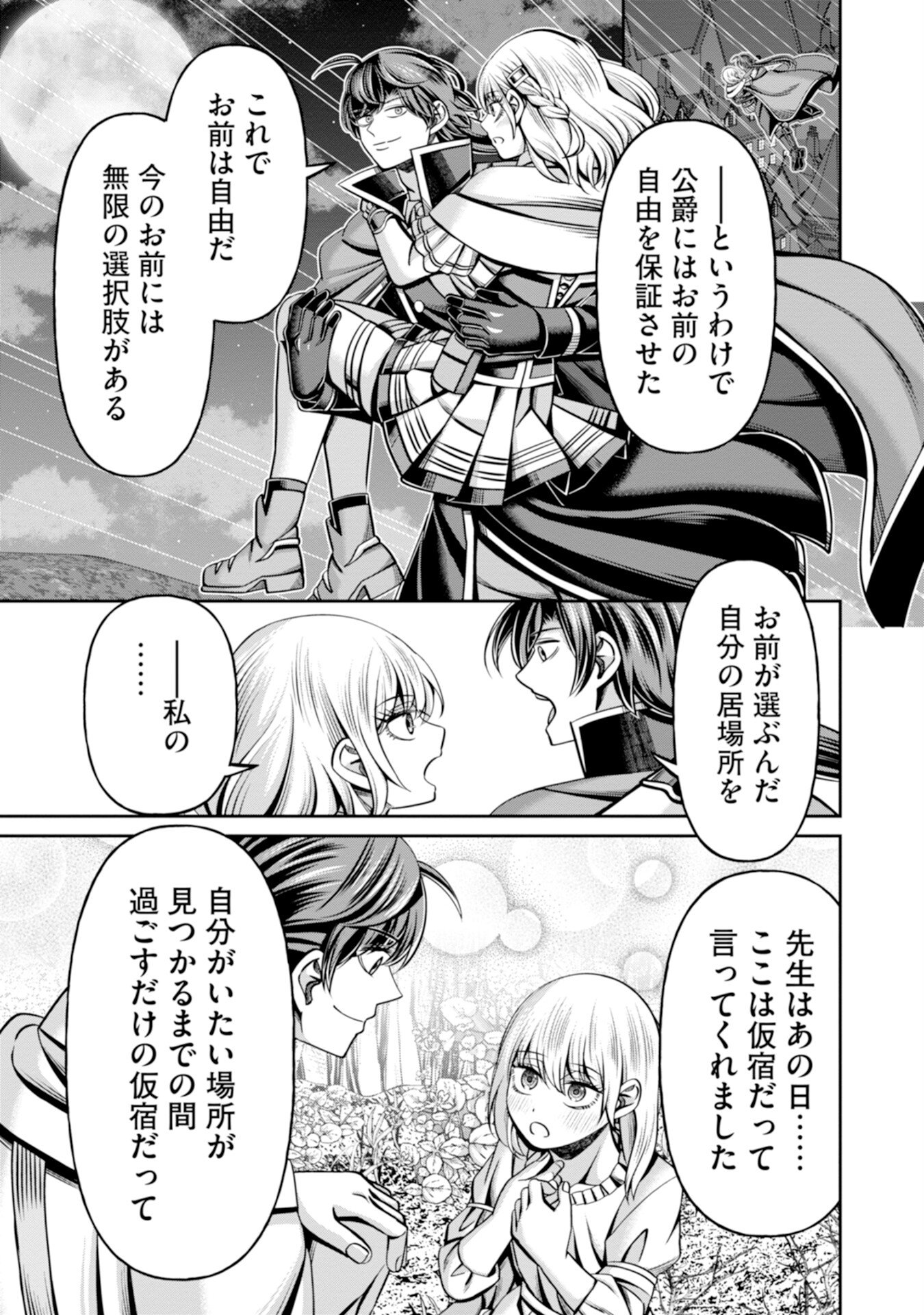 Henkyou no Majutsushi, Satori wo Hiraki Daikenja to Naru Chapter 5 37ページ