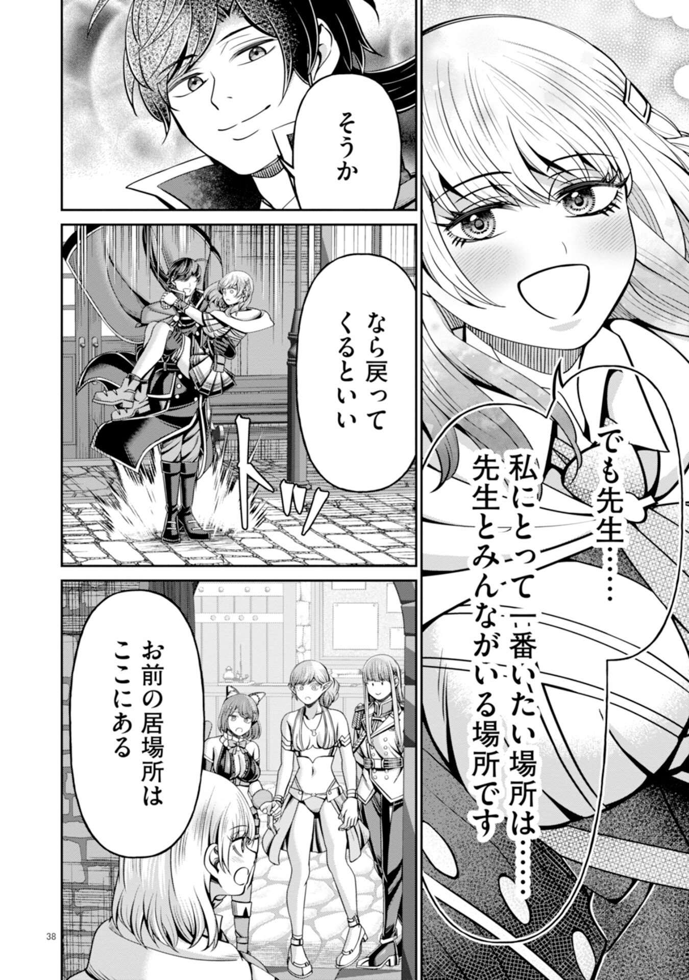 Henkyou no Majutsushi, Satori wo Hiraki Daikenja to Naru Chapter 5 38ページ
