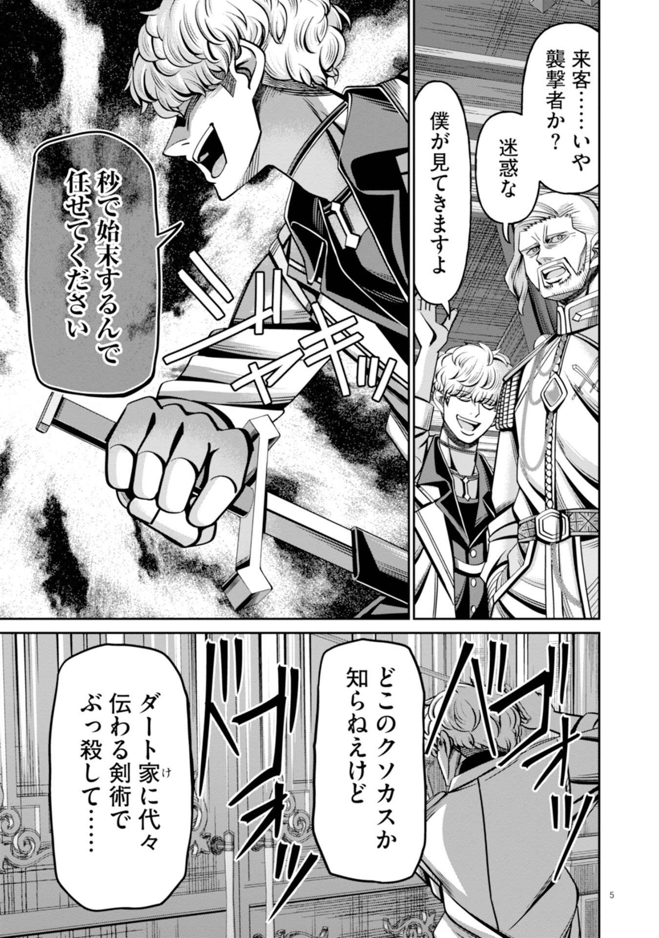 Henkyou no Majutsushi, Satori wo Hiraki Daikenja to Naru Chapter 5 5ページ
