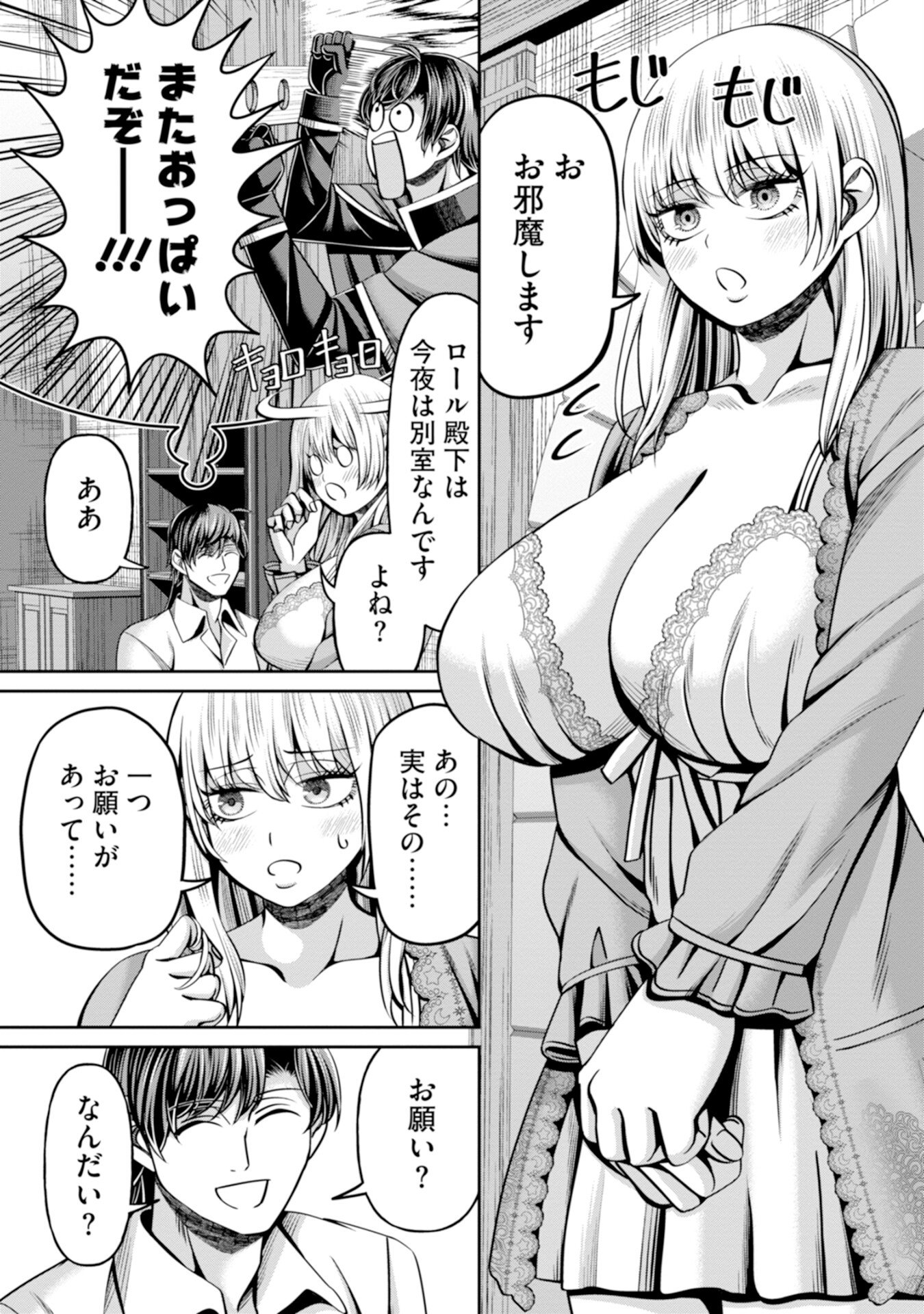 Henkyou no Majutsushi, Satori wo Hiraki Daikenja to Naru Chapter 5 41ページ