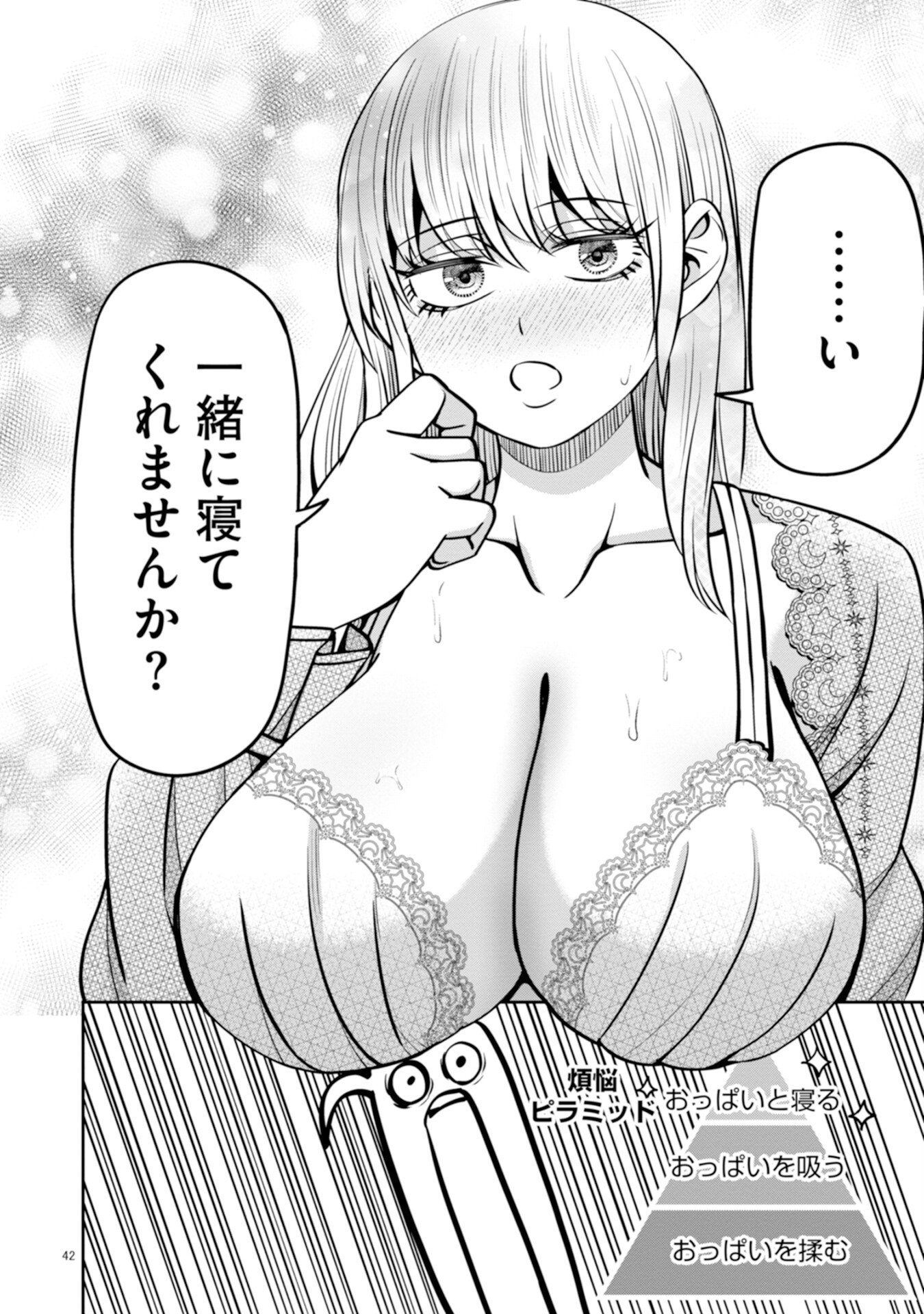 Henkyou no Majutsushi, Satori wo Hiraki Daikenja to Naru Chapter 5 42ページ