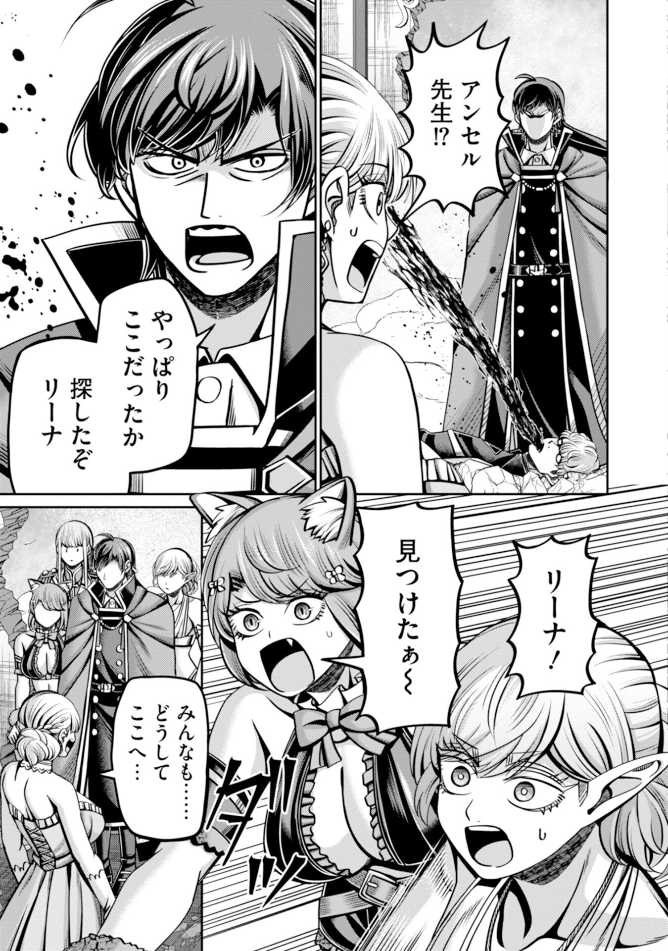 Henkyou no Majutsushi, Satori wo Hiraki Daikenja to Naru Chapter 5 7ページ