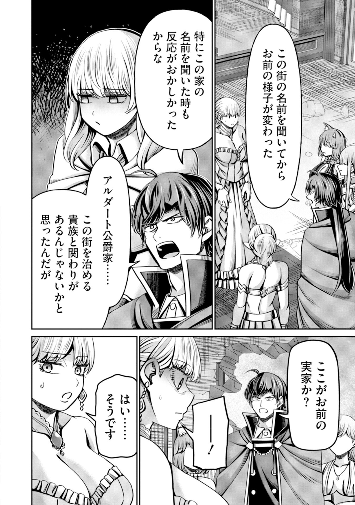 Henkyou no Majutsushi, Satori wo Hiraki Daikenja to Naru Chapter 5 8ページ