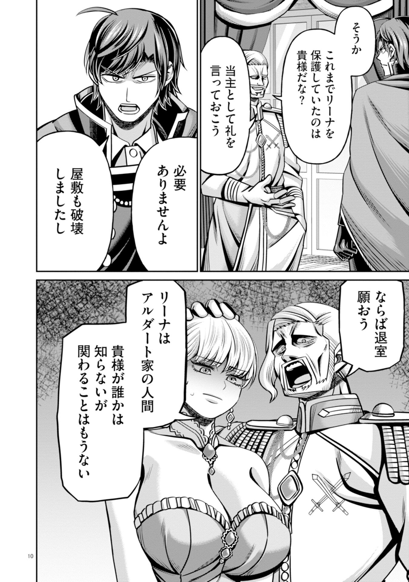 Henkyou no Majutsushi, Satori wo Hiraki Daikenja to Naru Chapter 5 10ページ