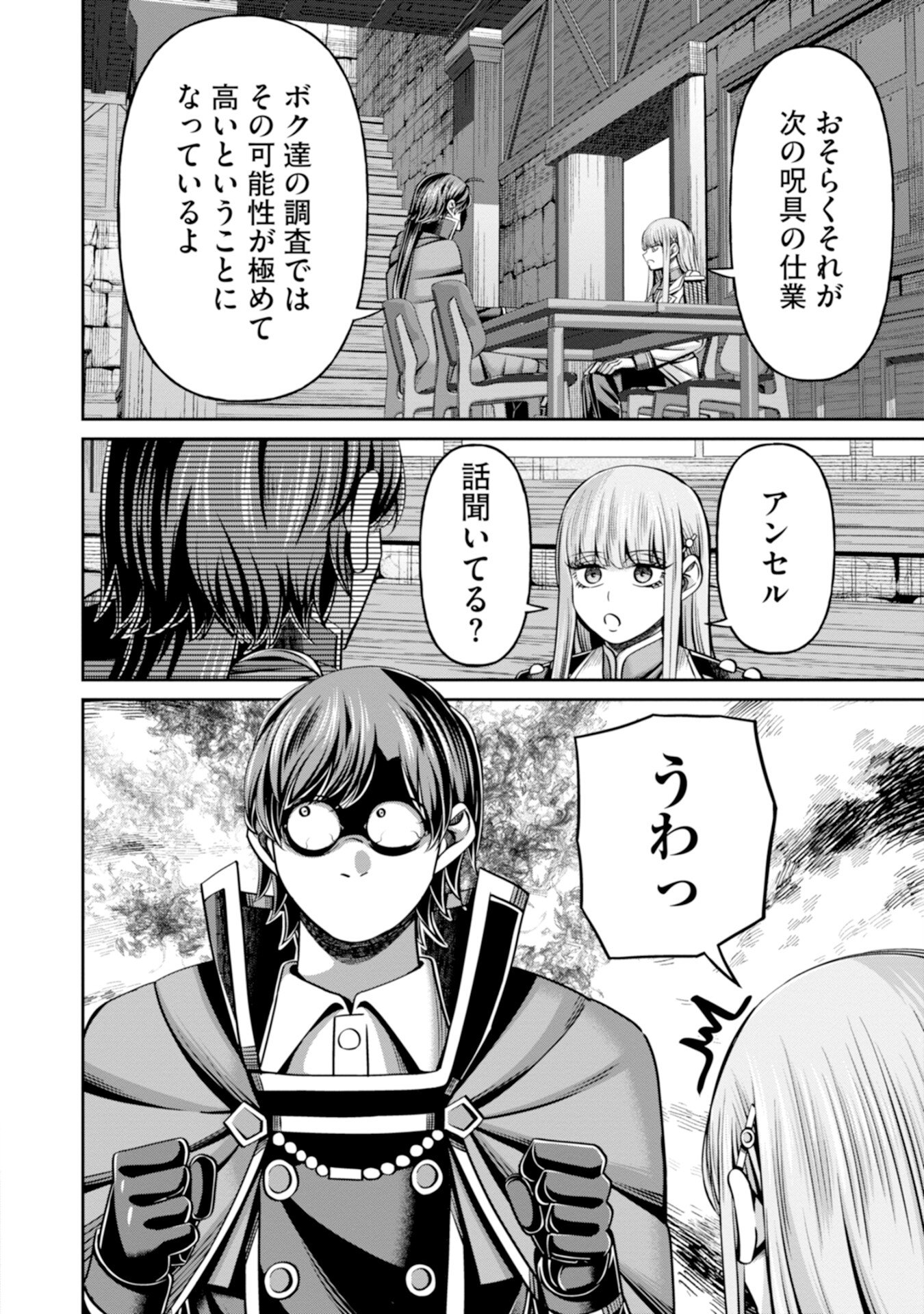 Henkyou no Majutsushi, Satori wo Hiraki Daikenja to Naru Chapter 6 2ページ