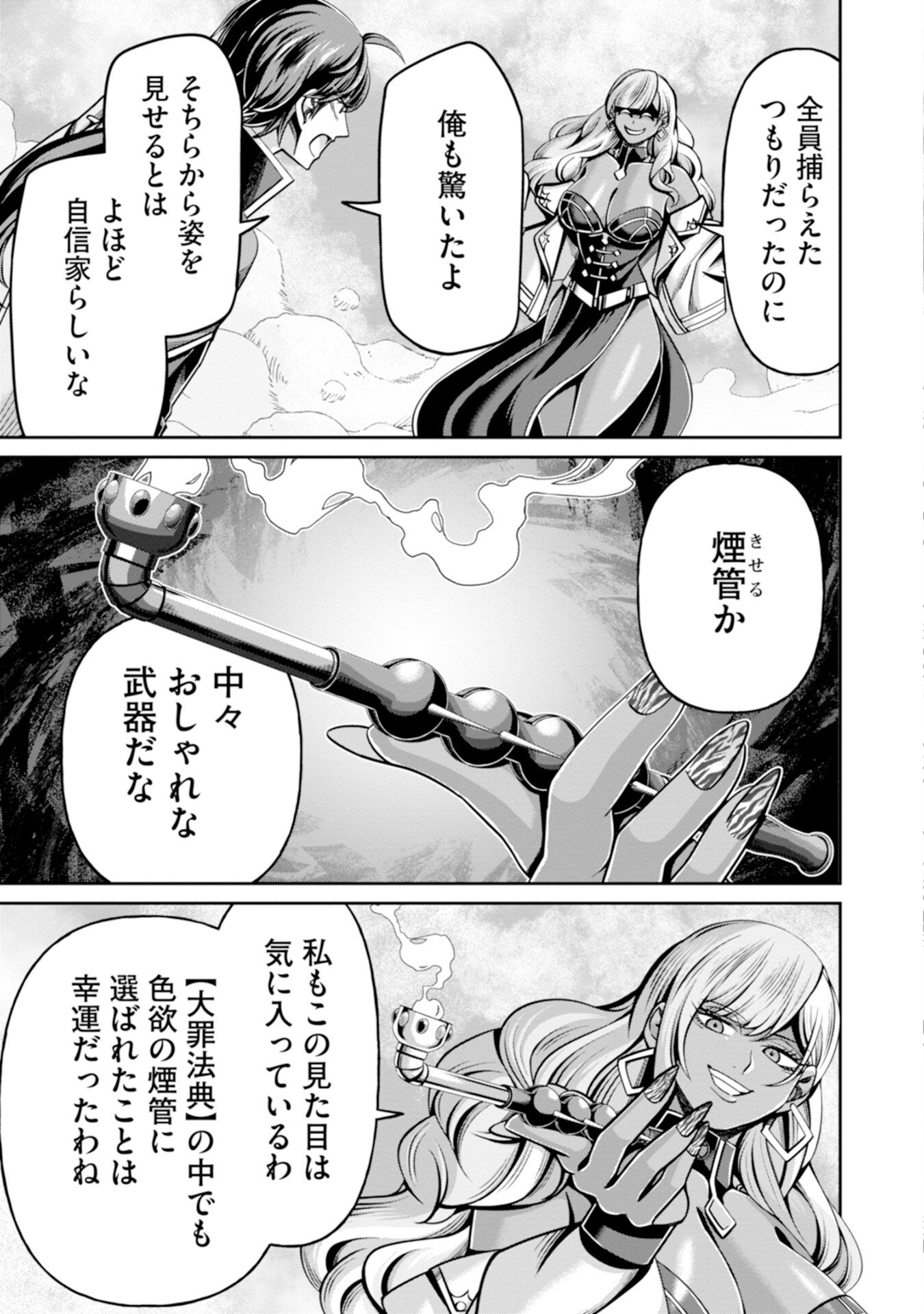 Henkyou no Majutsushi, Satori wo Hiraki Daikenja to Naru Chapter 6 15ページ
