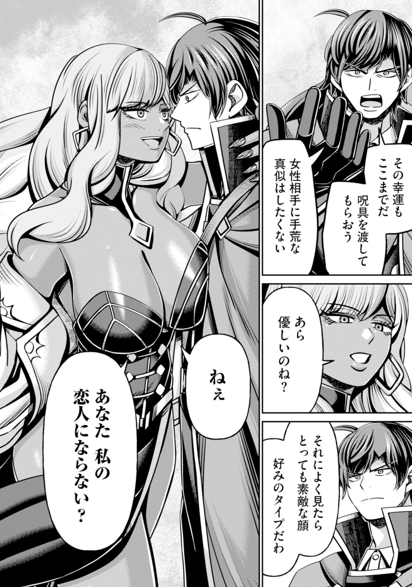 Henkyou no Majutsushi, Satori wo Hiraki Daikenja to Naru Chapter 6 16ページ