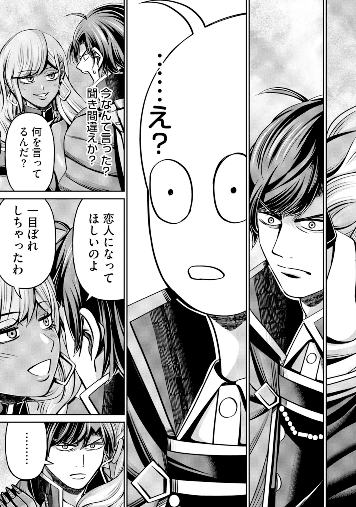 Henkyou no Majutsushi, Satori wo Hiraki Daikenja to Naru Chapter 6 17ページ