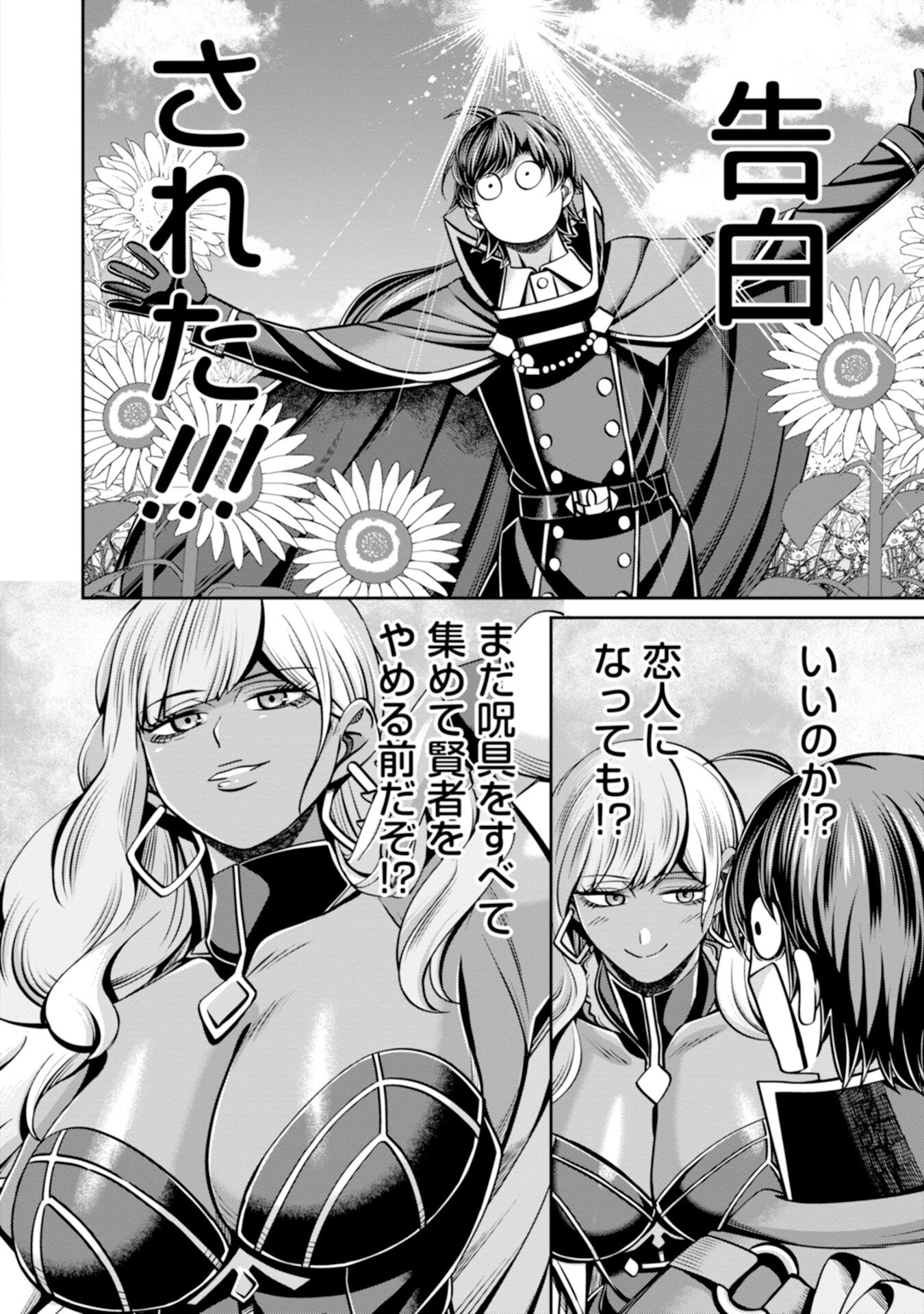 Henkyou no Majutsushi, Satori wo Hiraki Daikenja to Naru Chapter 6 18ページ