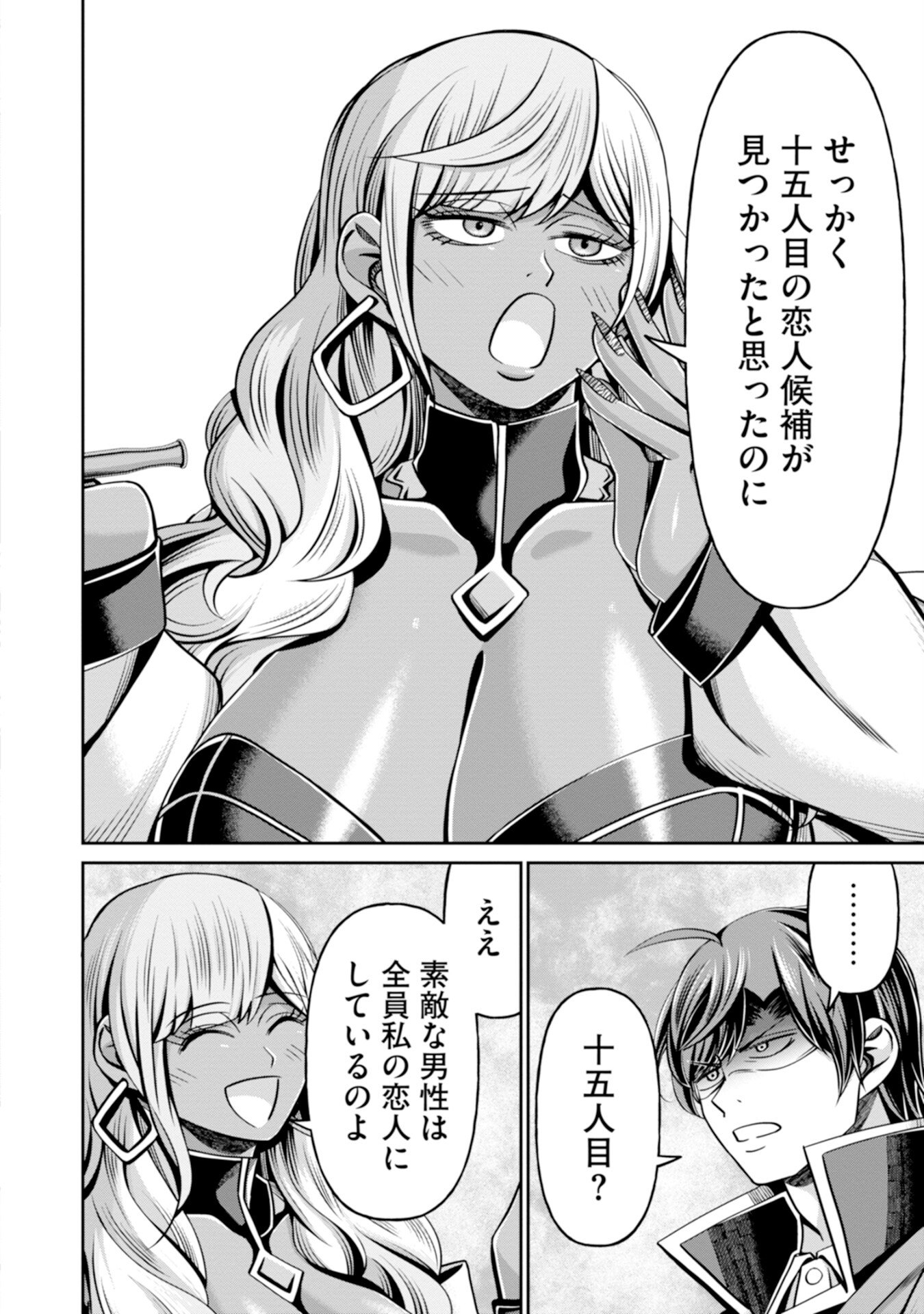 Henkyou no Majutsushi, Satori wo Hiraki Daikenja to Naru Chapter 6 20ページ