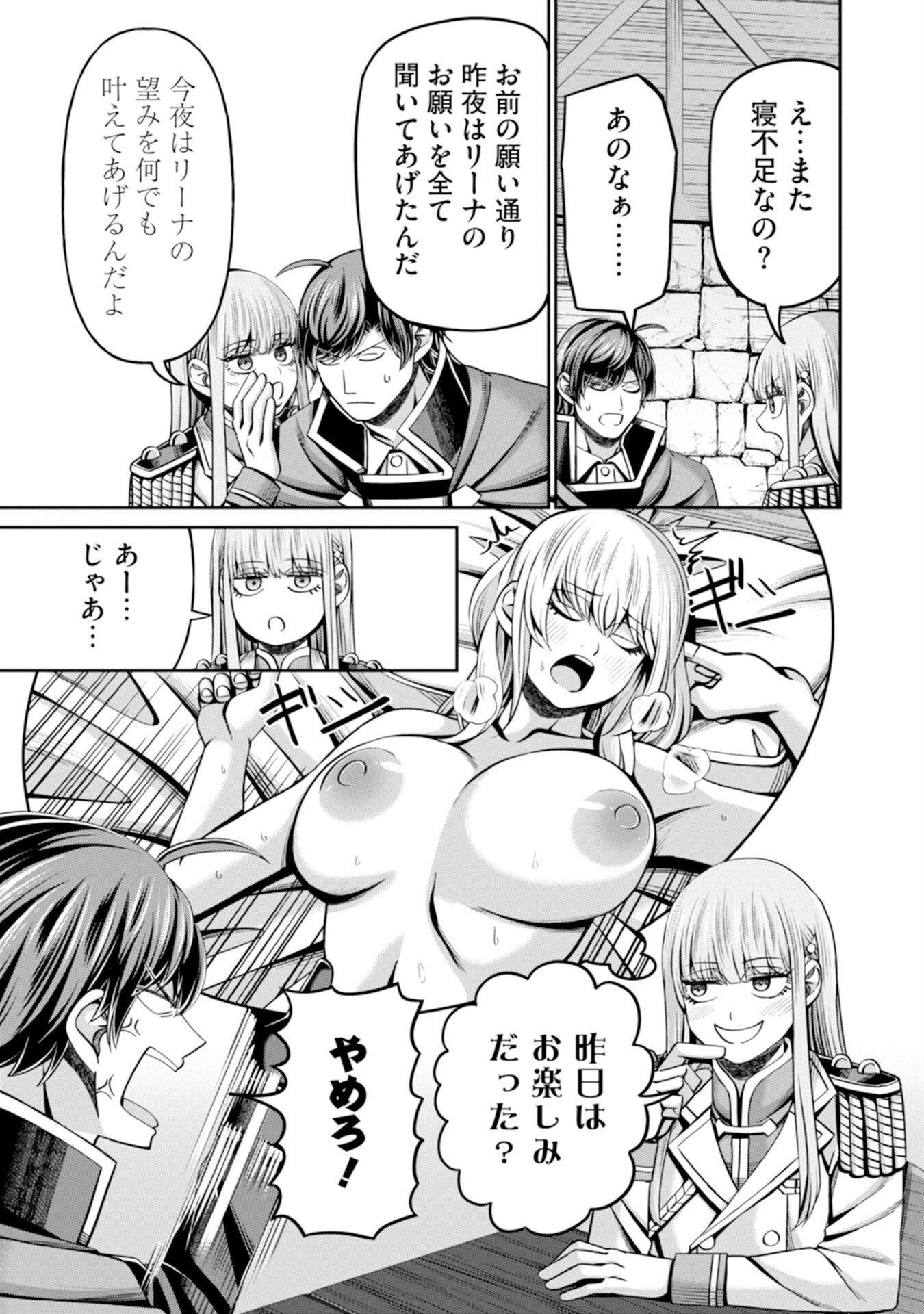 Henkyou no Majutsushi, Satori wo Hiraki Daikenja to Naru Chapter 6 3ページ