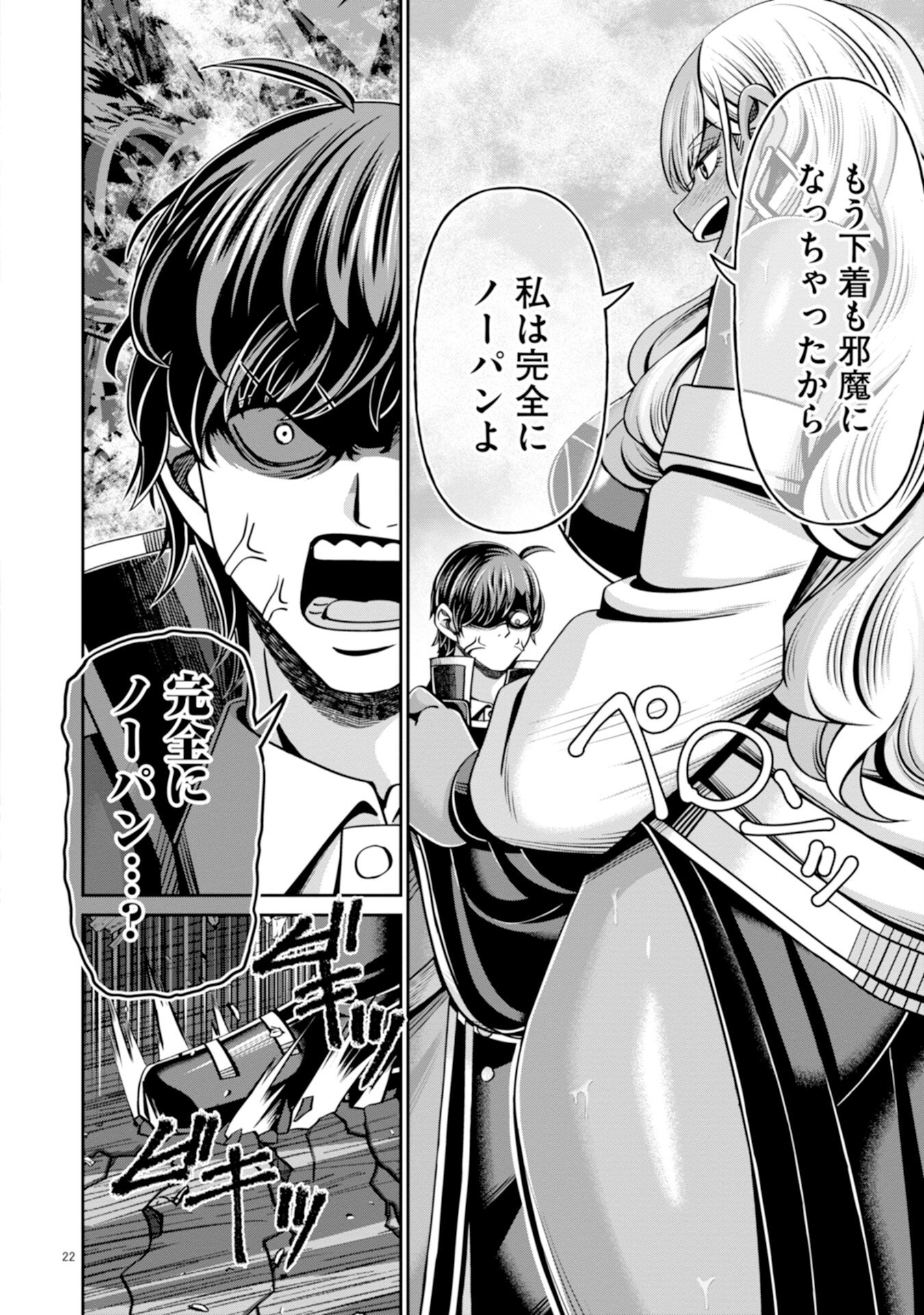 Henkyou no Majutsushi, Satori wo Hiraki Daikenja to Naru Chapter 6 22ページ