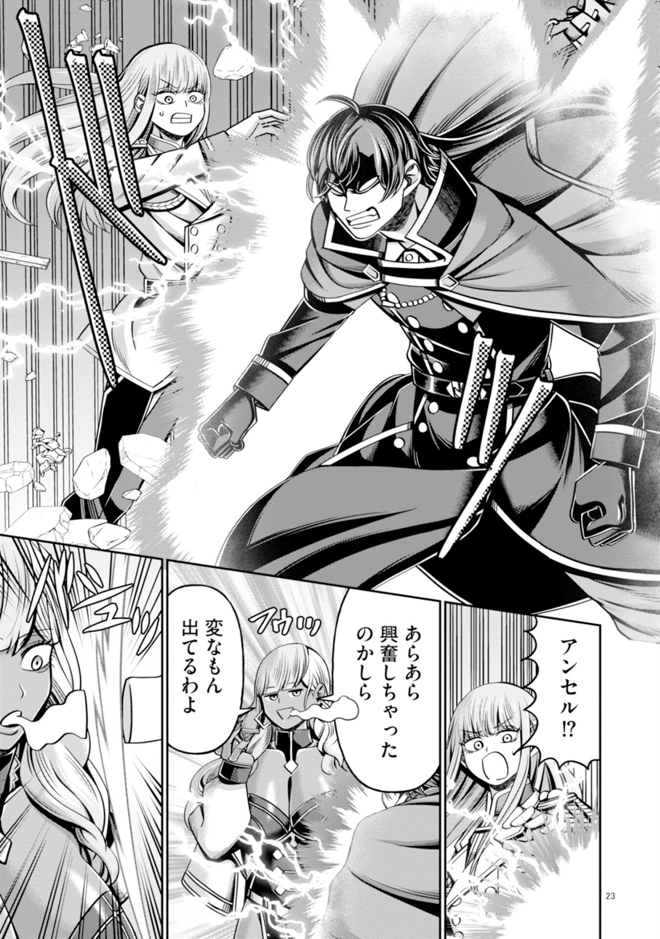 Henkyou no Majutsushi, Satori wo Hiraki Daikenja to Naru Chapter 6 23ページ