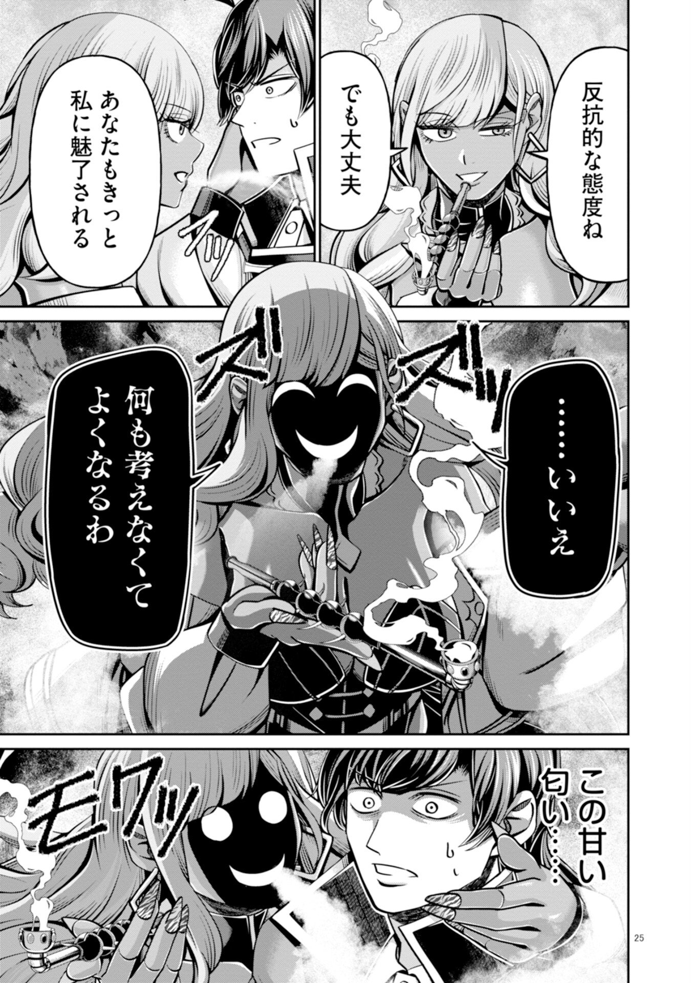Henkyou no Majutsushi, Satori wo Hiraki Daikenja to Naru Chapter 6 25ページ