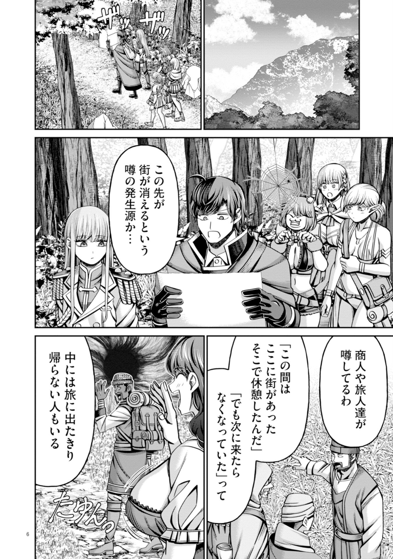 Henkyou no Majutsushi, Satori wo Hiraki Daikenja to Naru Chapter 6 6ページ