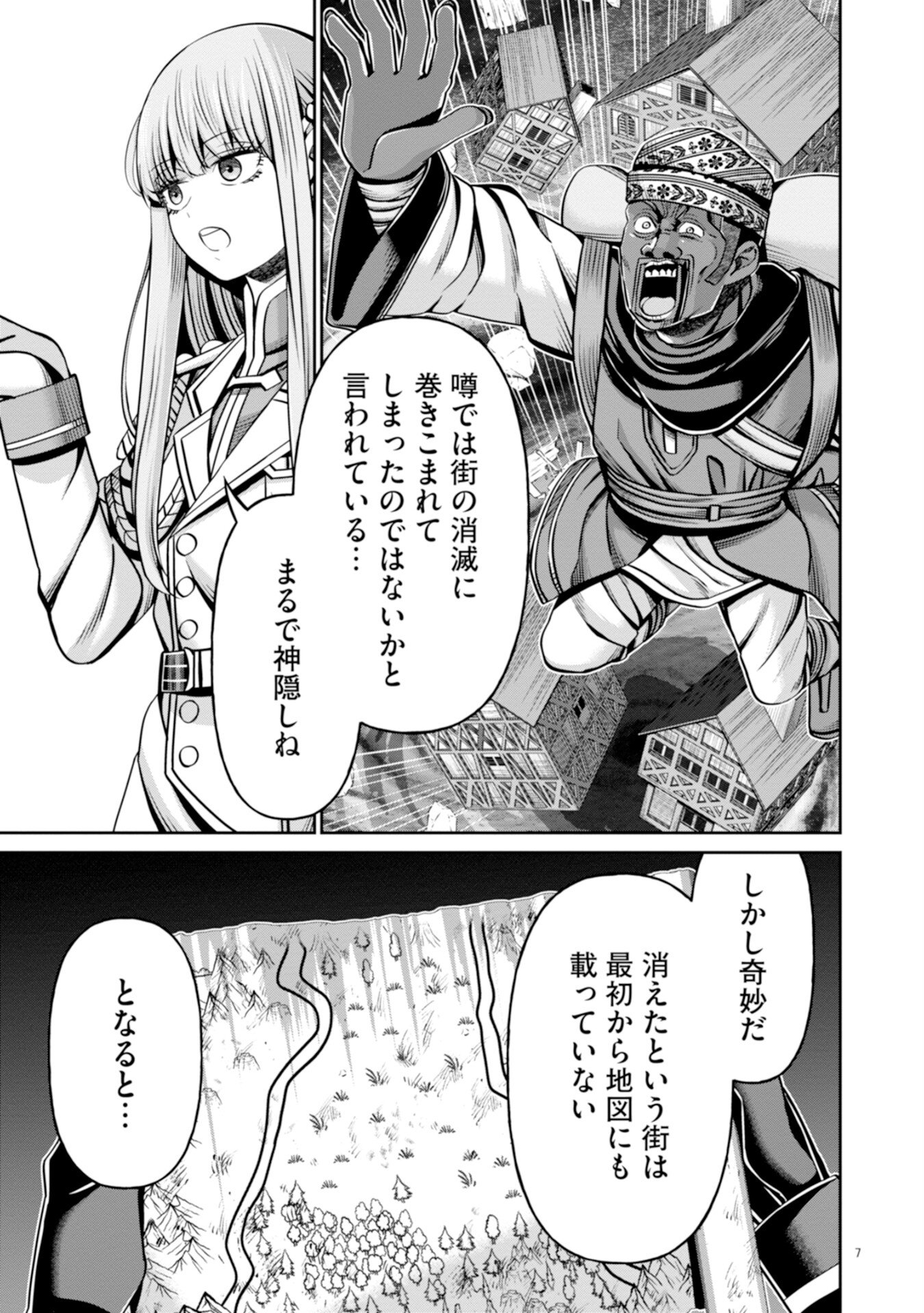 Henkyou no Majutsushi, Satori wo Hiraki Daikenja to Naru Chapter 6 7ページ