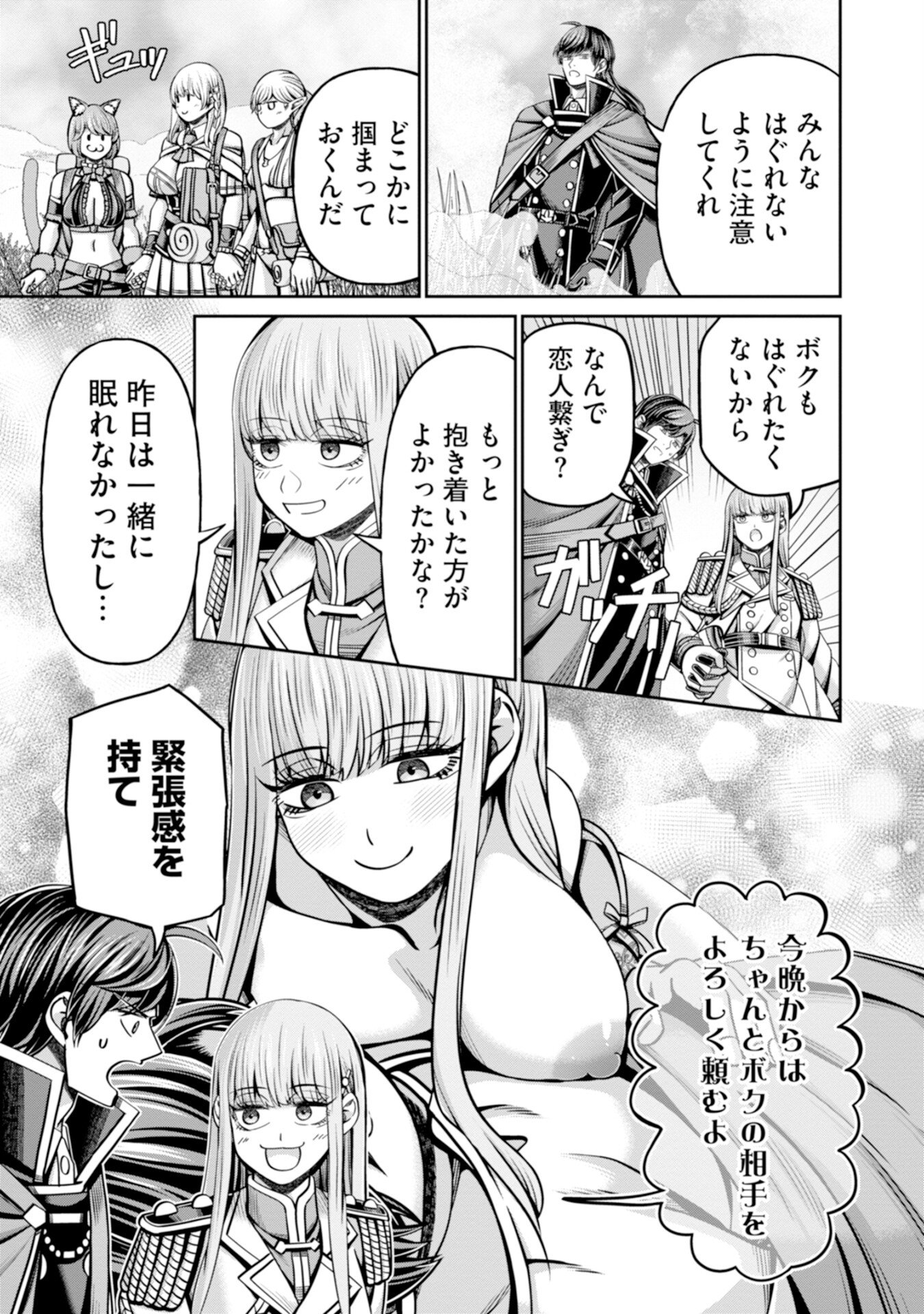 Henkyou no Majutsushi, Satori wo Hiraki Daikenja to Naru Chapter 6 9ページ