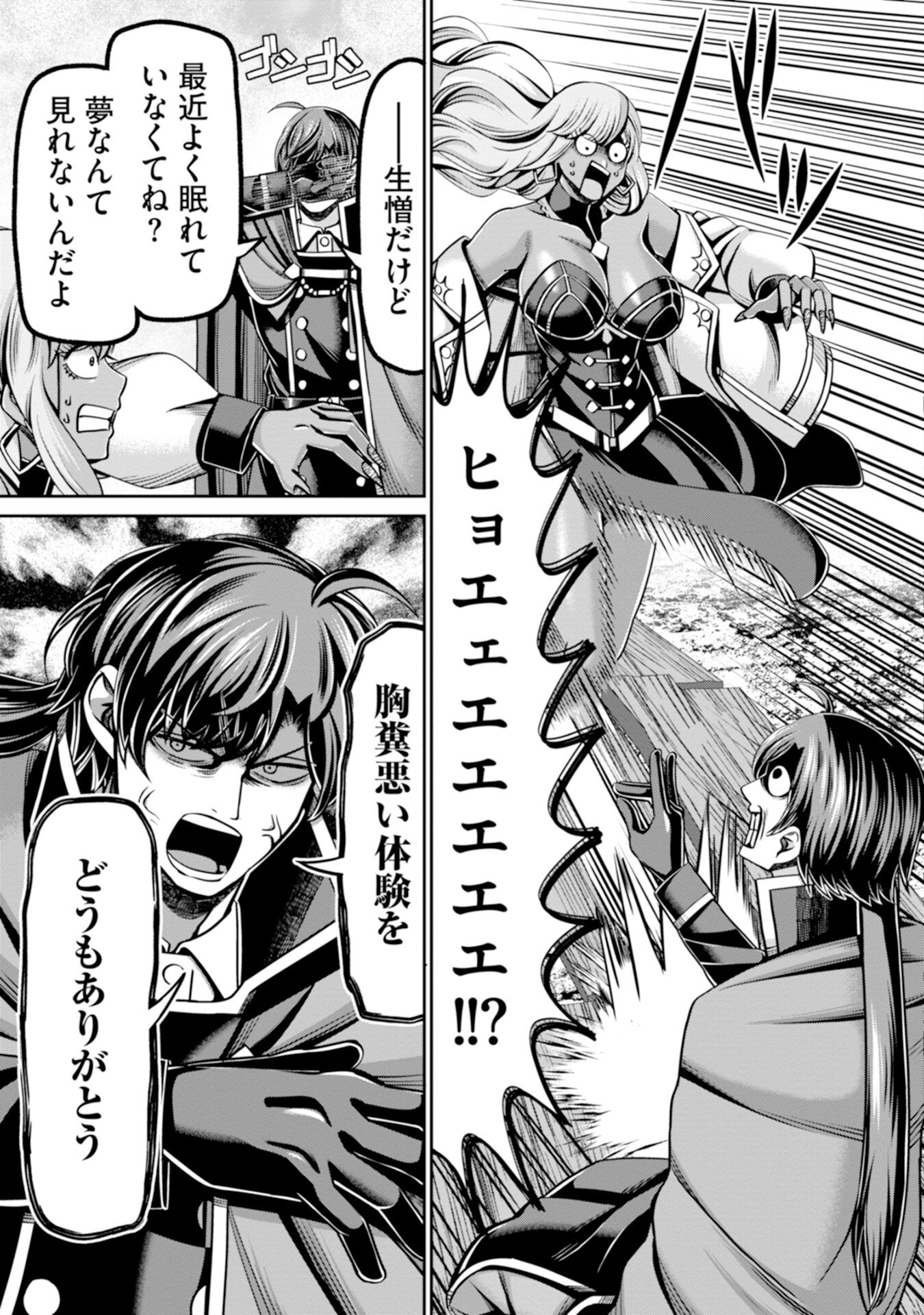 Henkyou no Majutsushi, Satori wo Hiraki Daikenja to Naru Chapter 7 13ページ