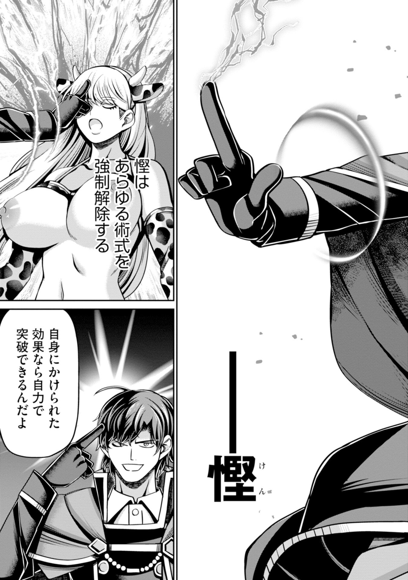 Henkyou no Majutsushi, Satori wo Hiraki Daikenja to Naru Chapter 7 15ページ