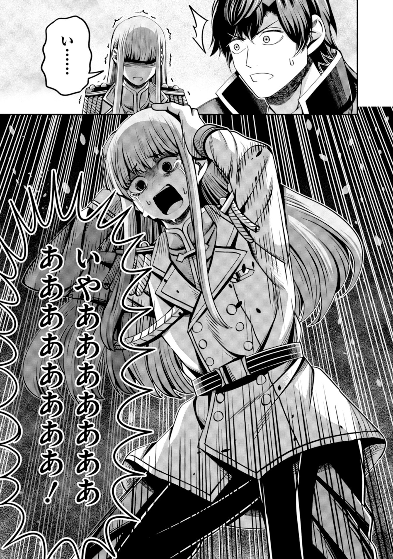 Henkyou no Majutsushi, Satori wo Hiraki Daikenja to Naru Chapter 7 17ページ