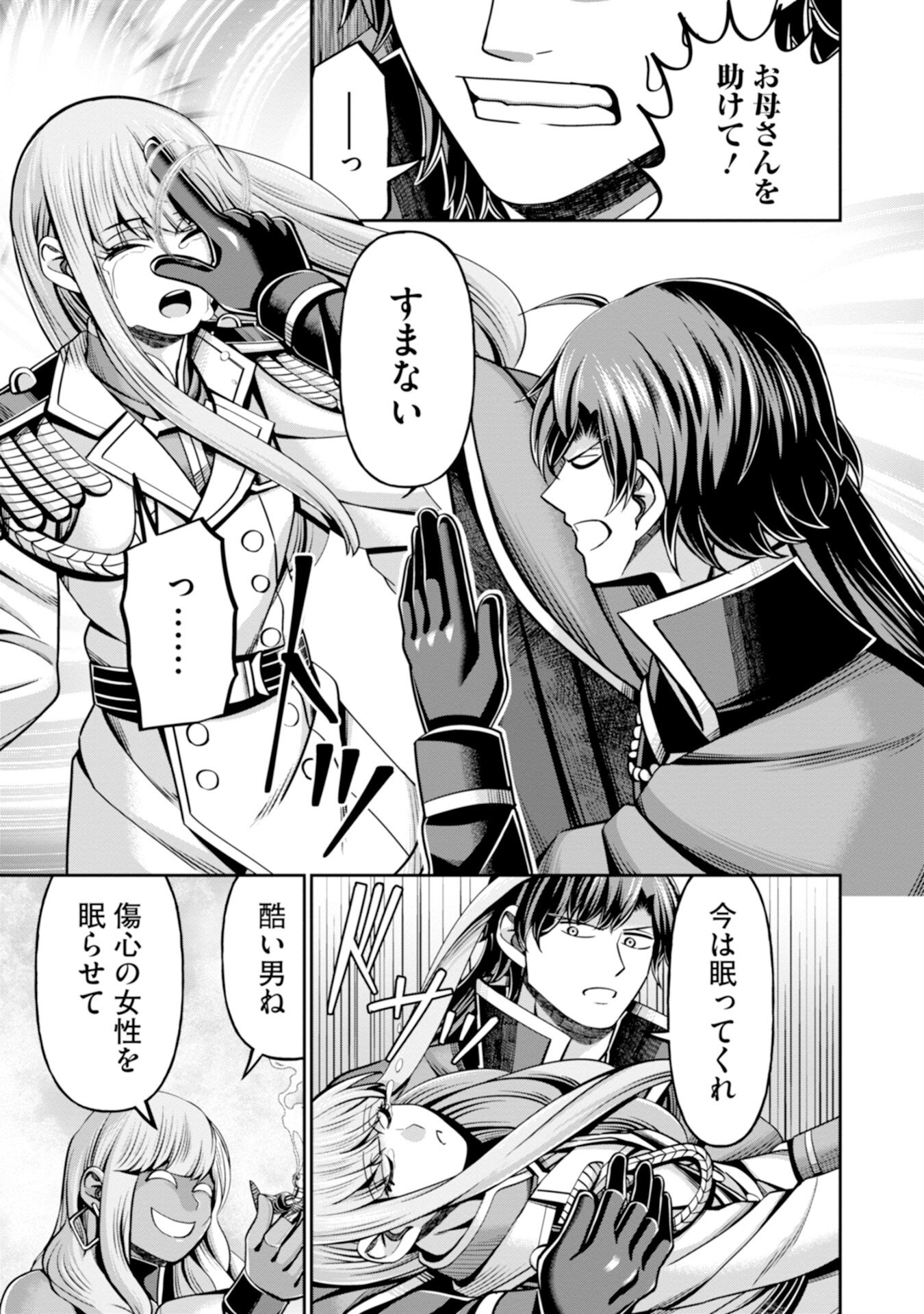 Henkyou no Majutsushi, Satori wo Hiraki Daikenja to Naru Chapter 7 19ページ