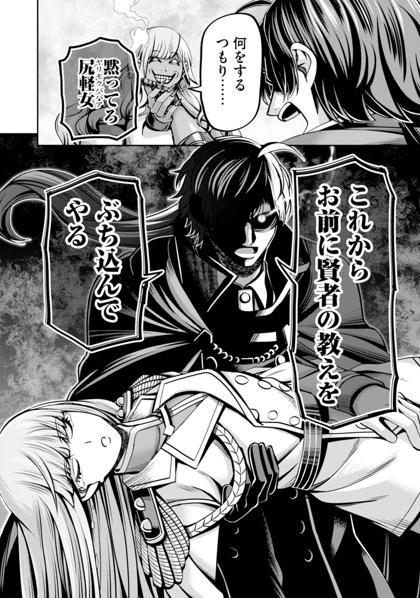 Henkyou no Majutsushi, Satori wo Hiraki Daikenja to Naru Chapter 7 20ページ