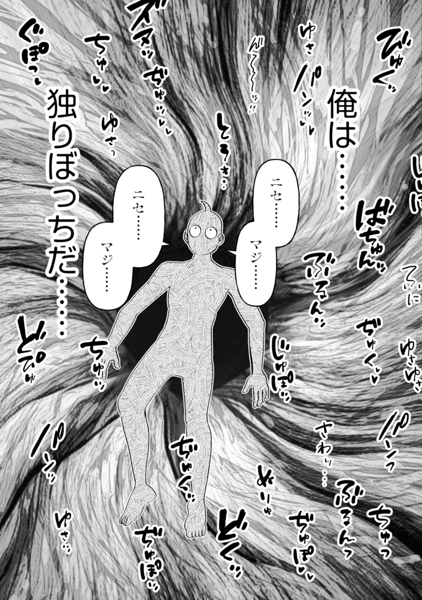 Henkyou no Majutsushi, Satori wo Hiraki Daikenja to Naru Chapter 7 7ページ