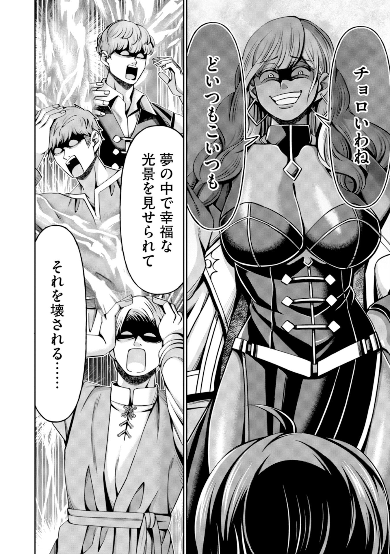 Henkyou no Majutsushi, Satori wo Hiraki Daikenja to Naru Chapter 7 10ページ