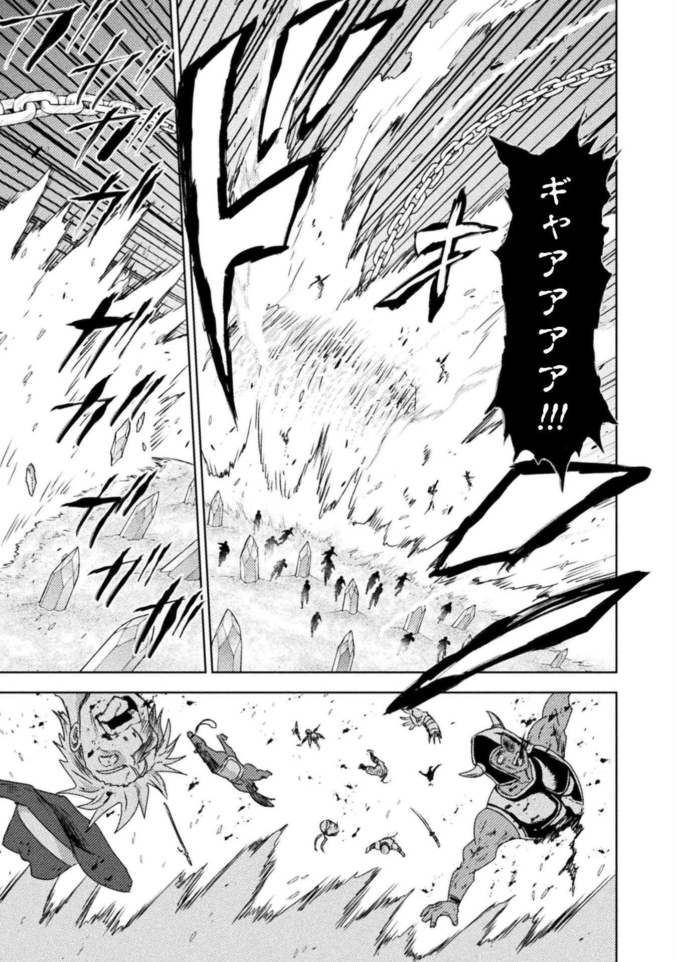 Isekai Kuimetsu no Same Chapter 36 11ページ