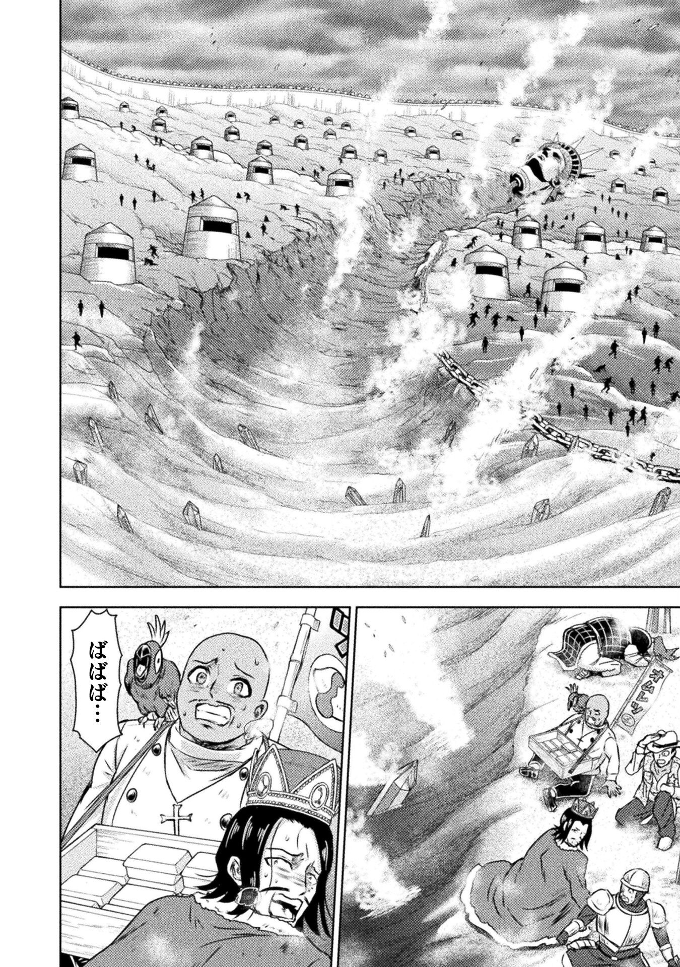 Isekai Kuimetsu no Same Chapter 36 14ページ