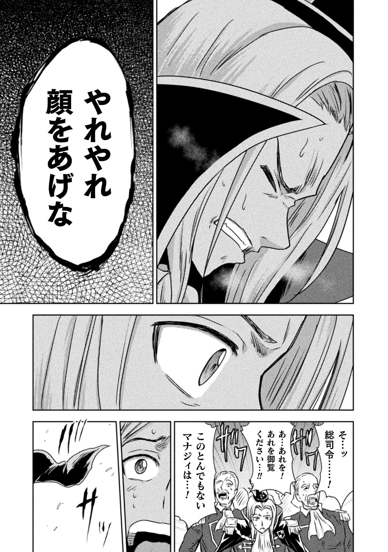 Isekai Kuimetsu no Same Chapter 36 19ページ