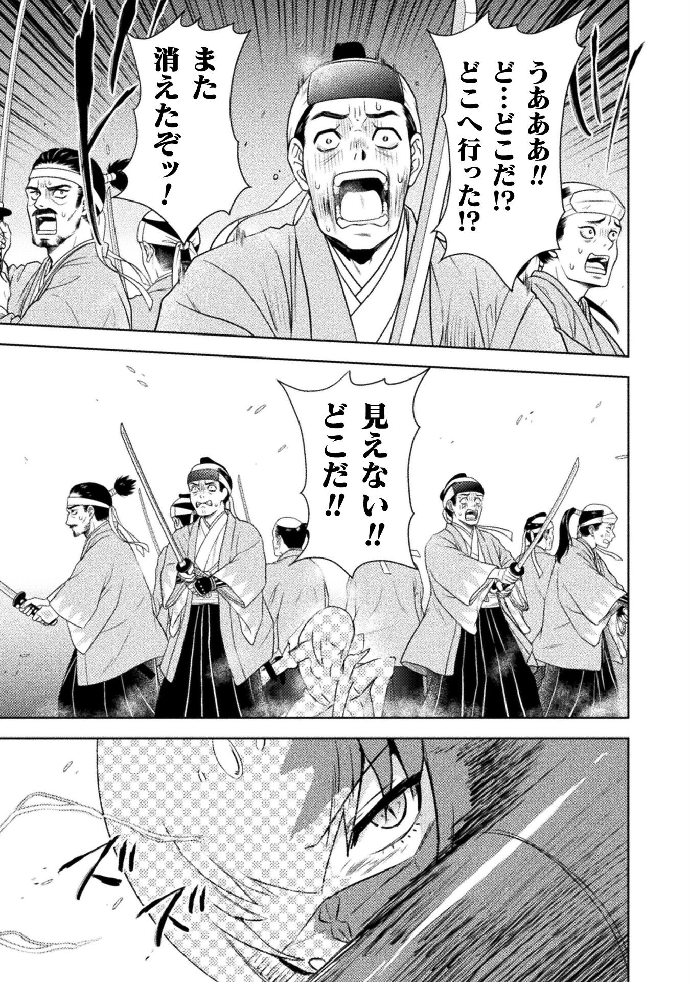Isekai Kuimetsu no Same Chapter 36 3ページ