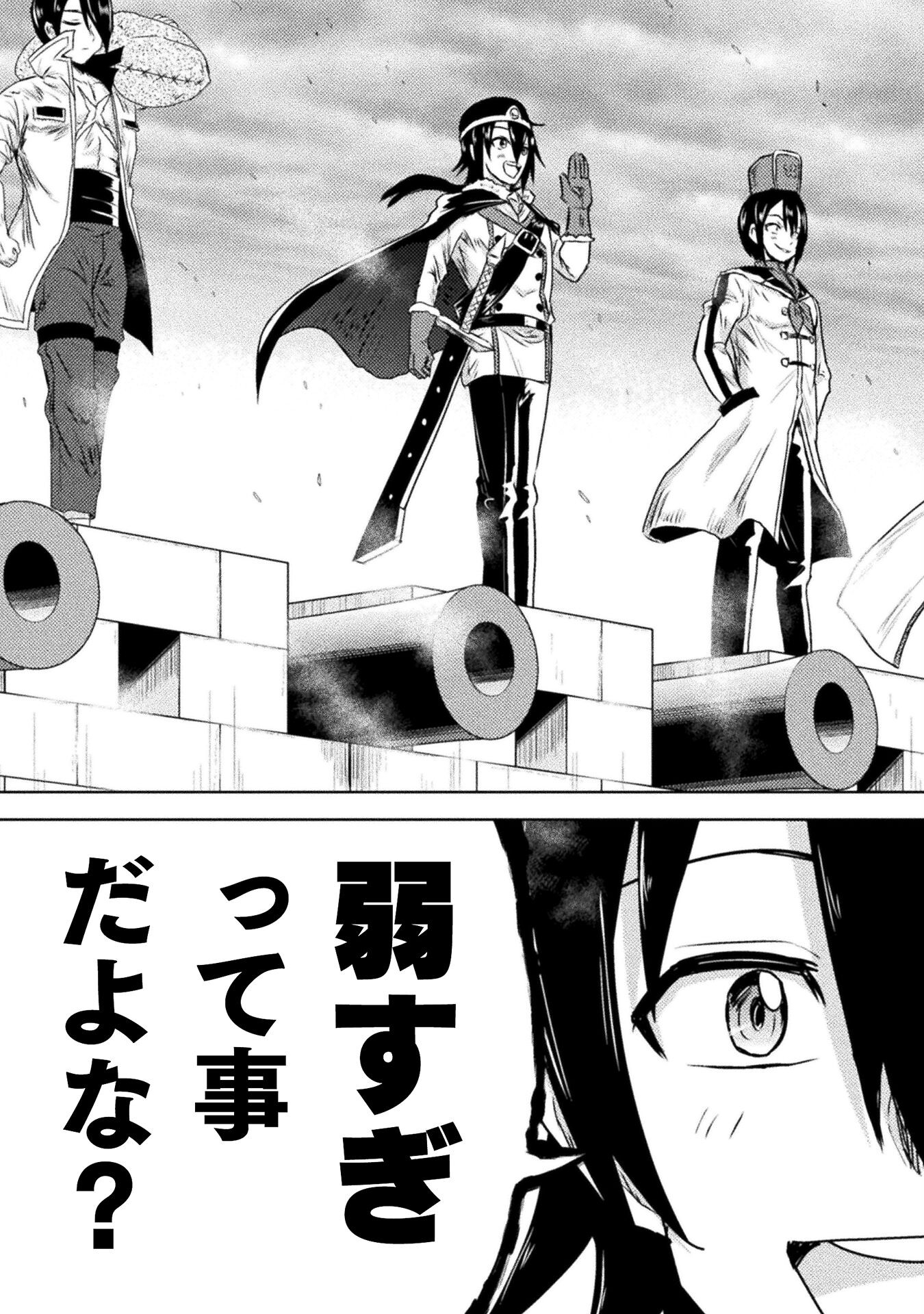 Isekai Kuimetsu no Same Chapter 36 21ページ