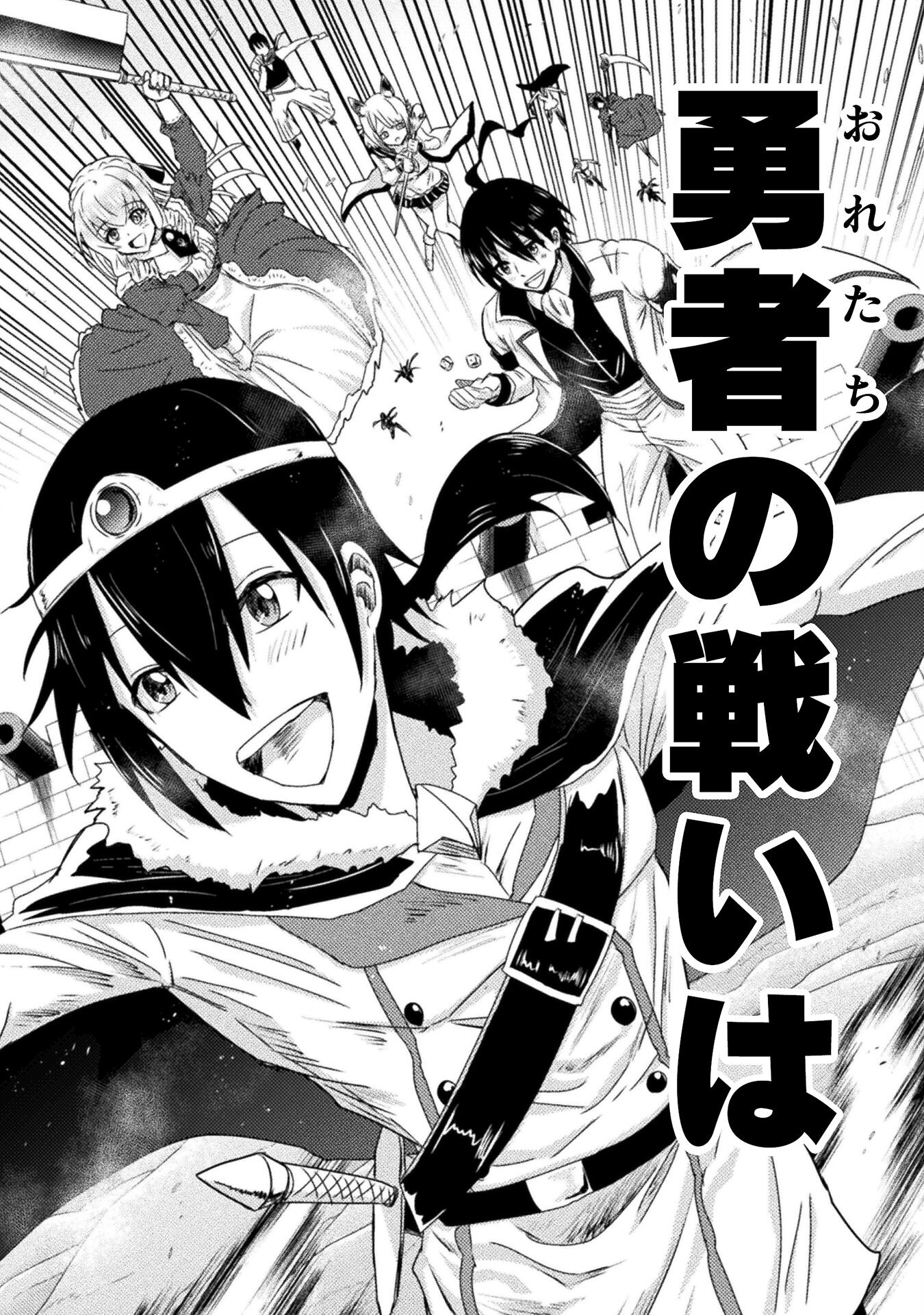 Isekai Kuimetsu no Same Chapter 36 34ページ