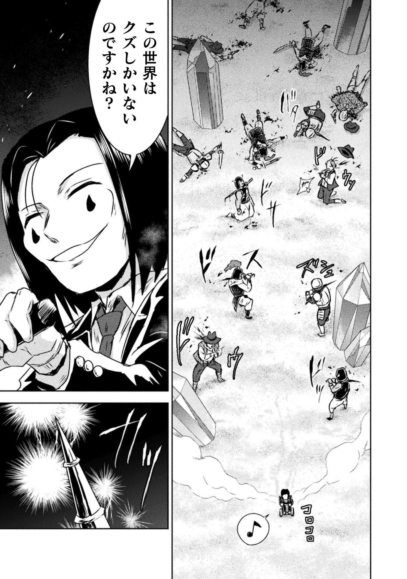 Isekai Kuimetsu no Same Chapter 36 5ページ