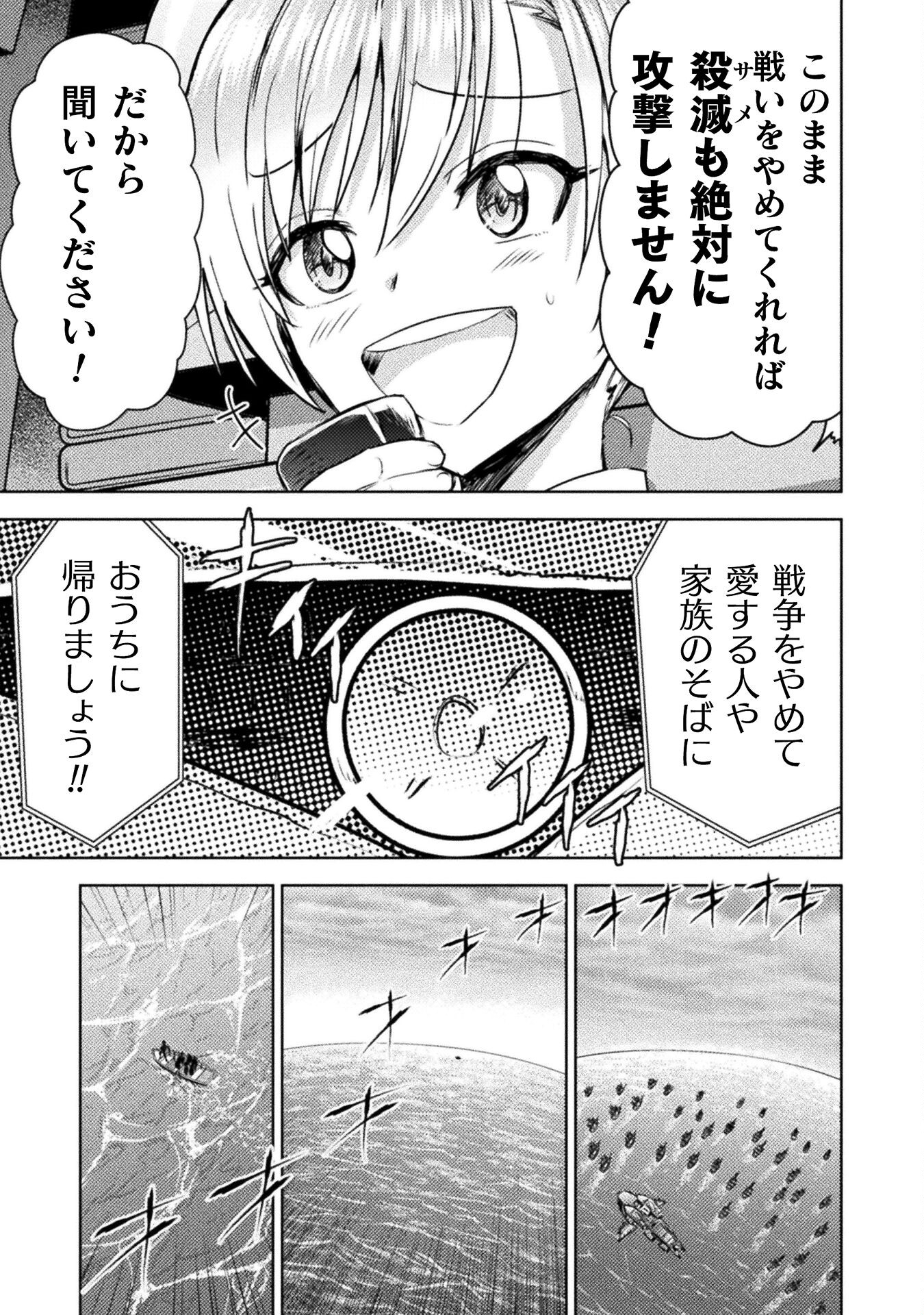 Isekai Kuimetsu no Same Chapter 38 11ページ