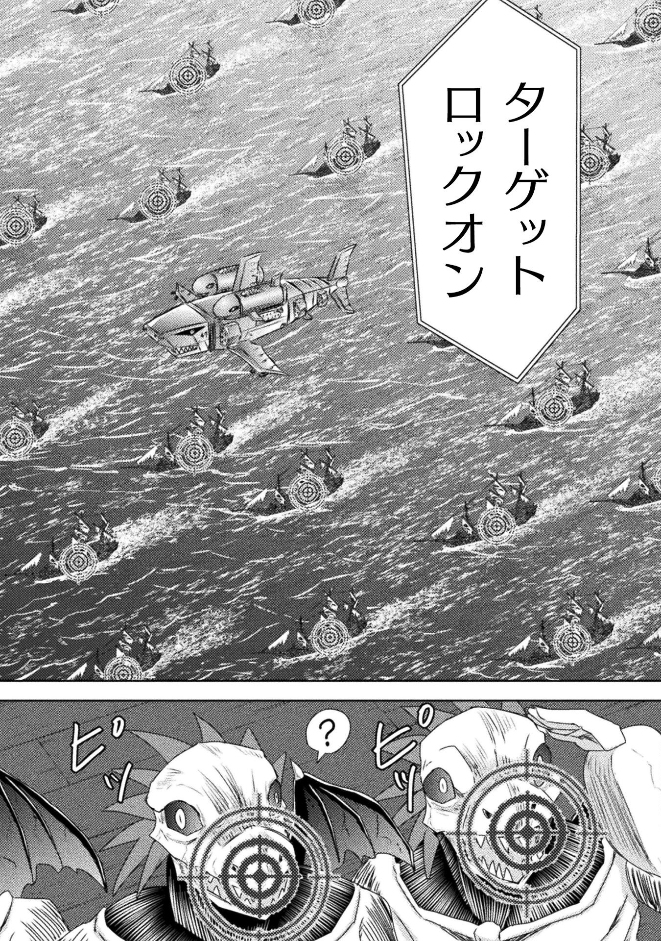 Isekai Kuimetsu no Same Chapter 38 14ページ