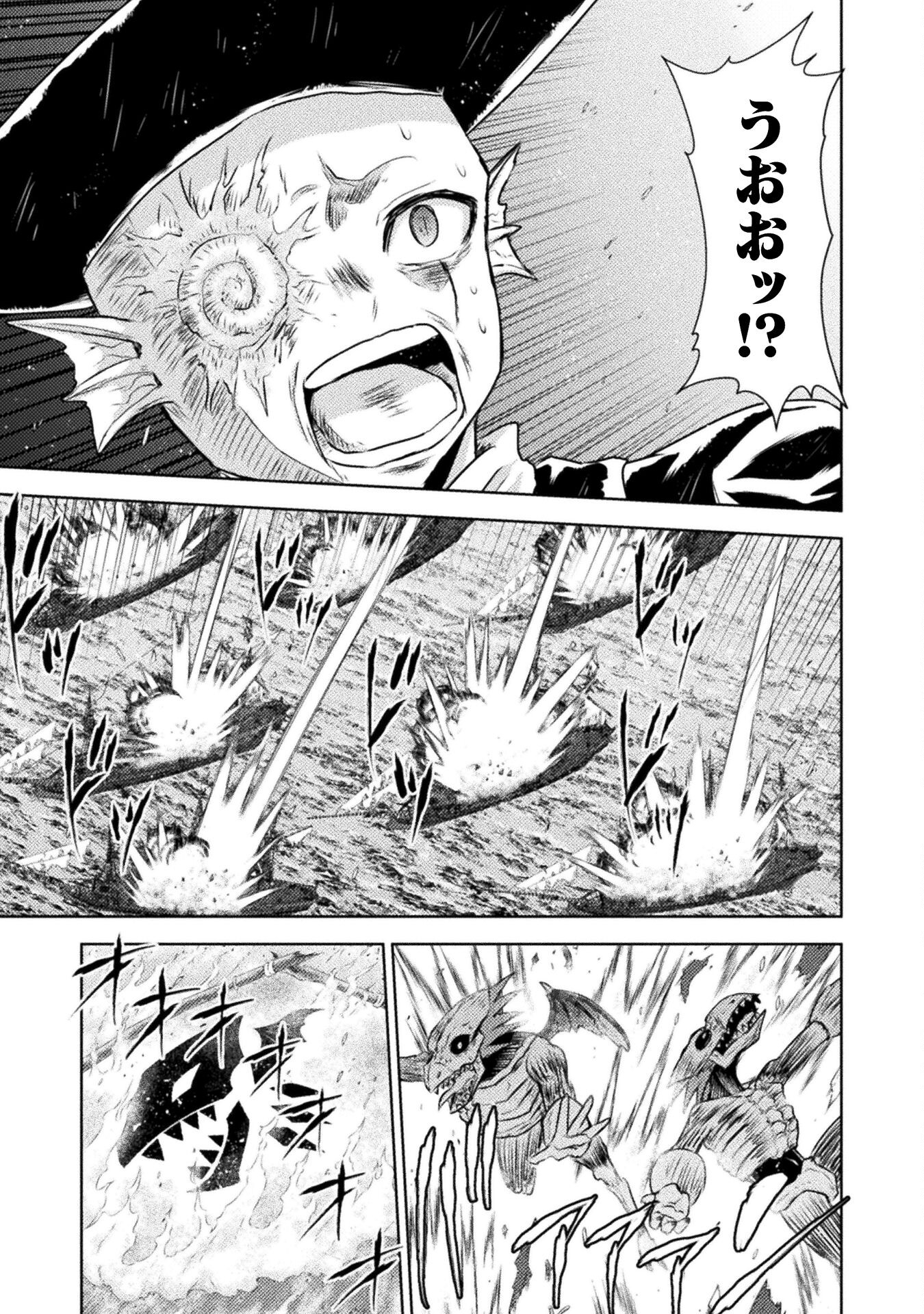 Isekai Kuimetsu no Same Chapter 38 19ページ