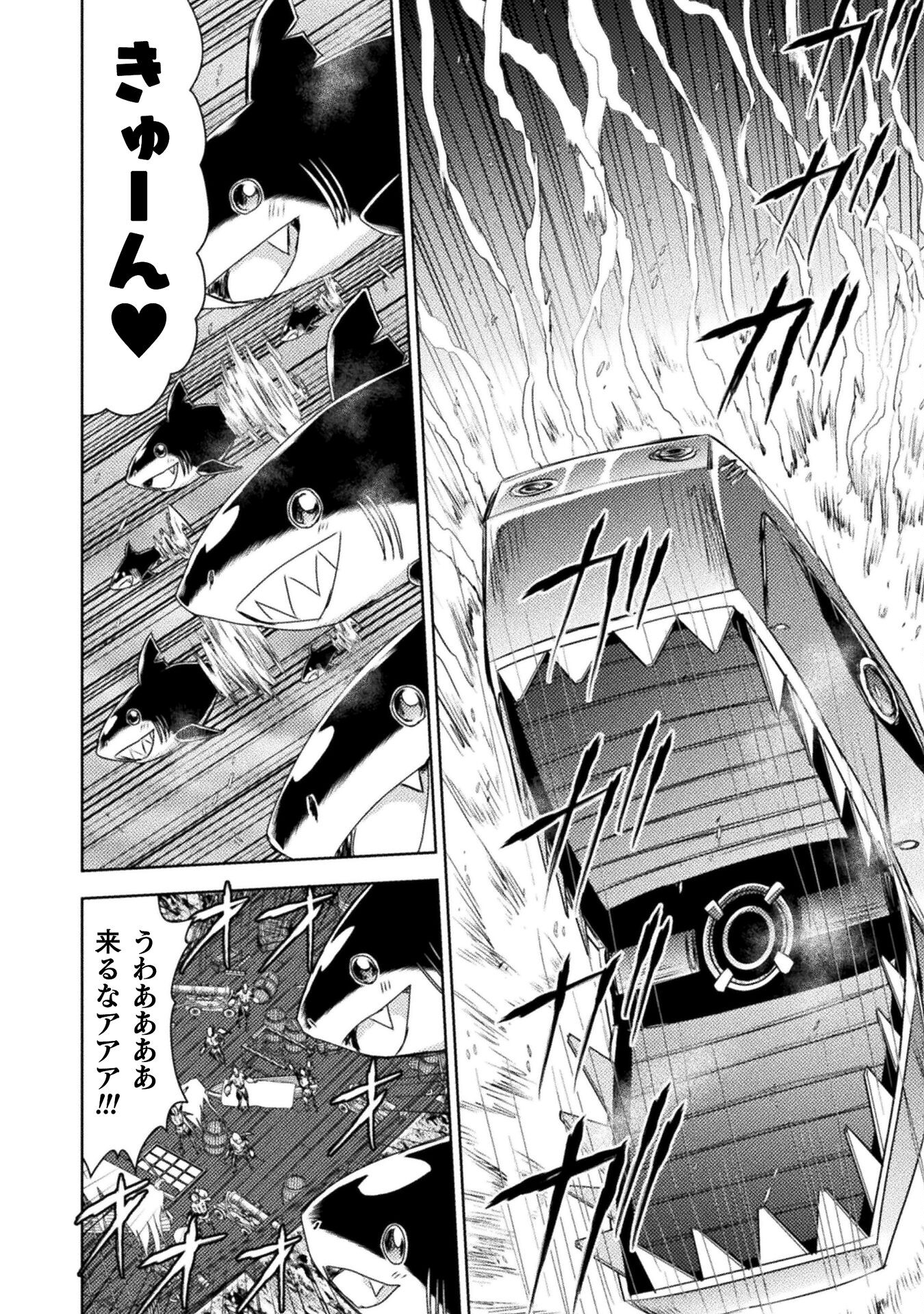Isekai Kuimetsu no Same Chapter 38 20ページ